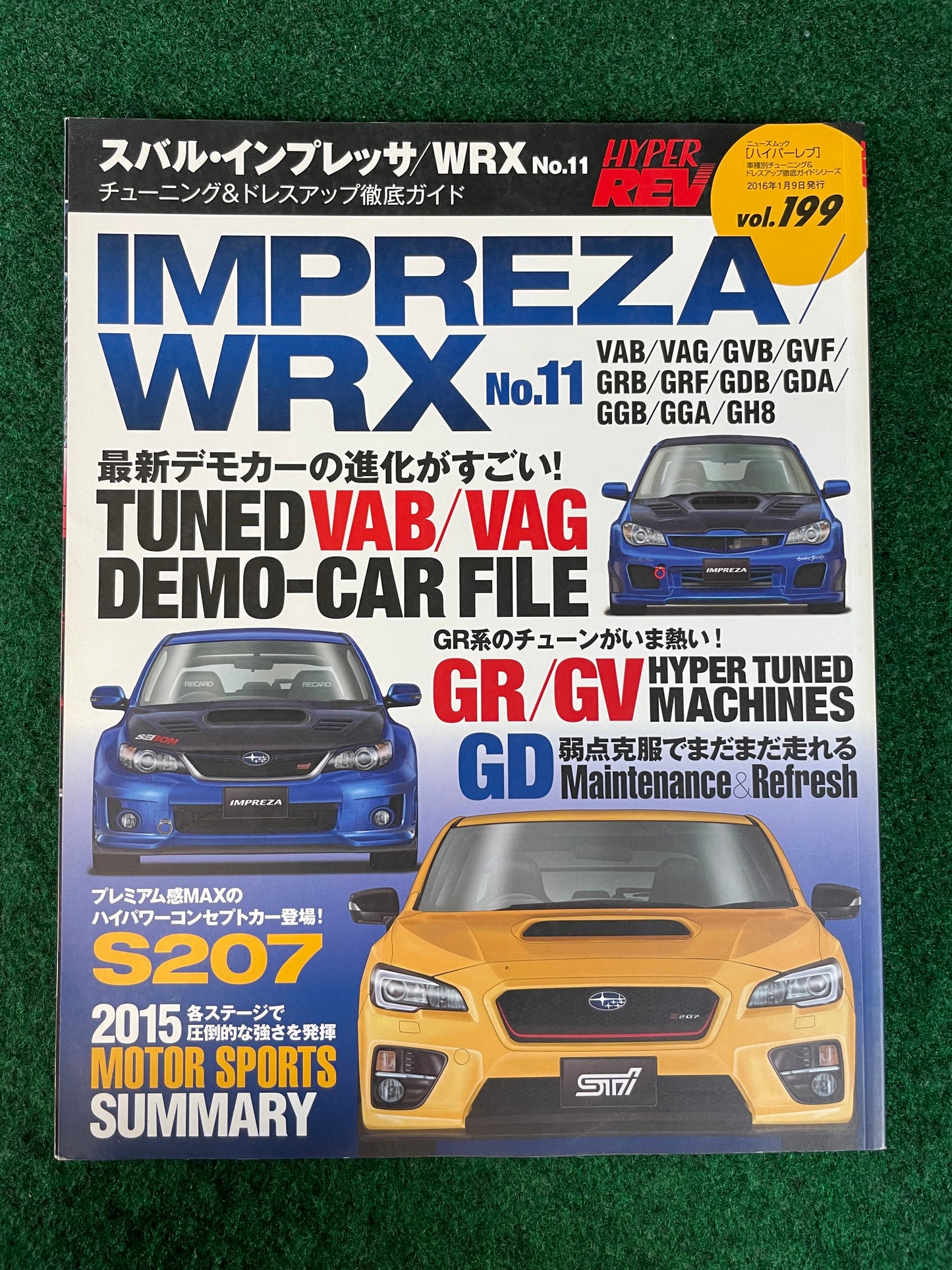 Hyper Rev Magazine Subaru Impreza No. 11 Vol. 199