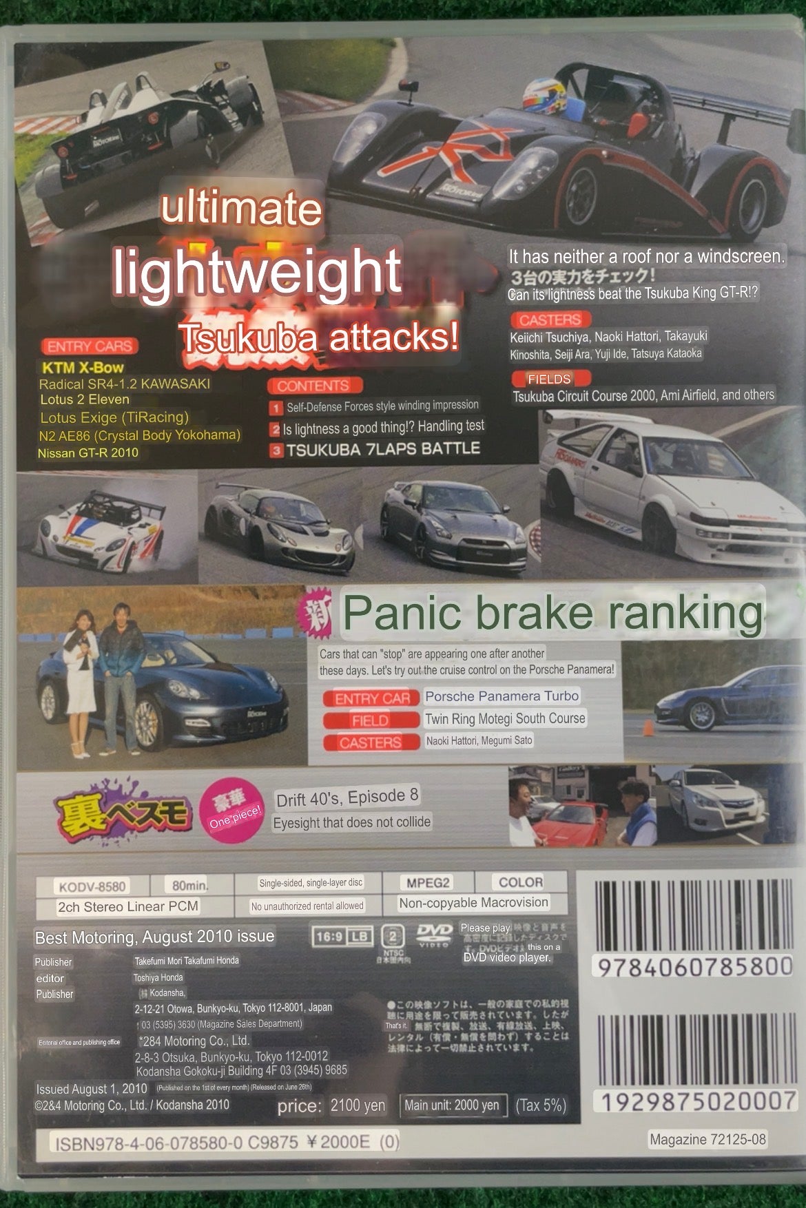 Best Motoring DVD - August 2010