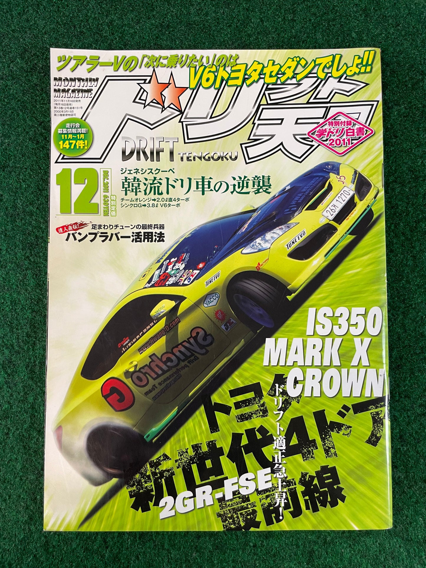Drift Tengoku Magazine - December 2011