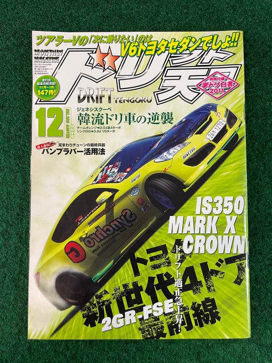 Drift Tengoku Magazine - December 2011