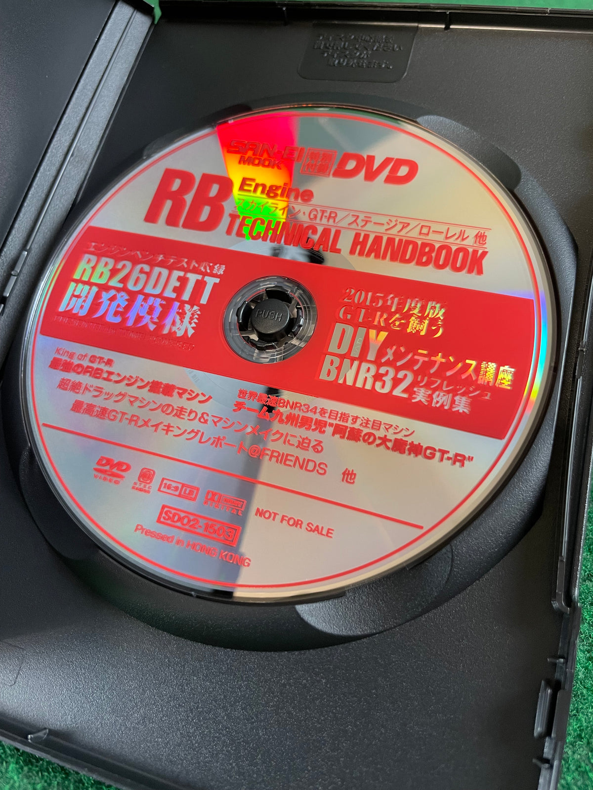 SAN-EI Mook - RB Engine Technical Handbook Magazine & DVD Set
