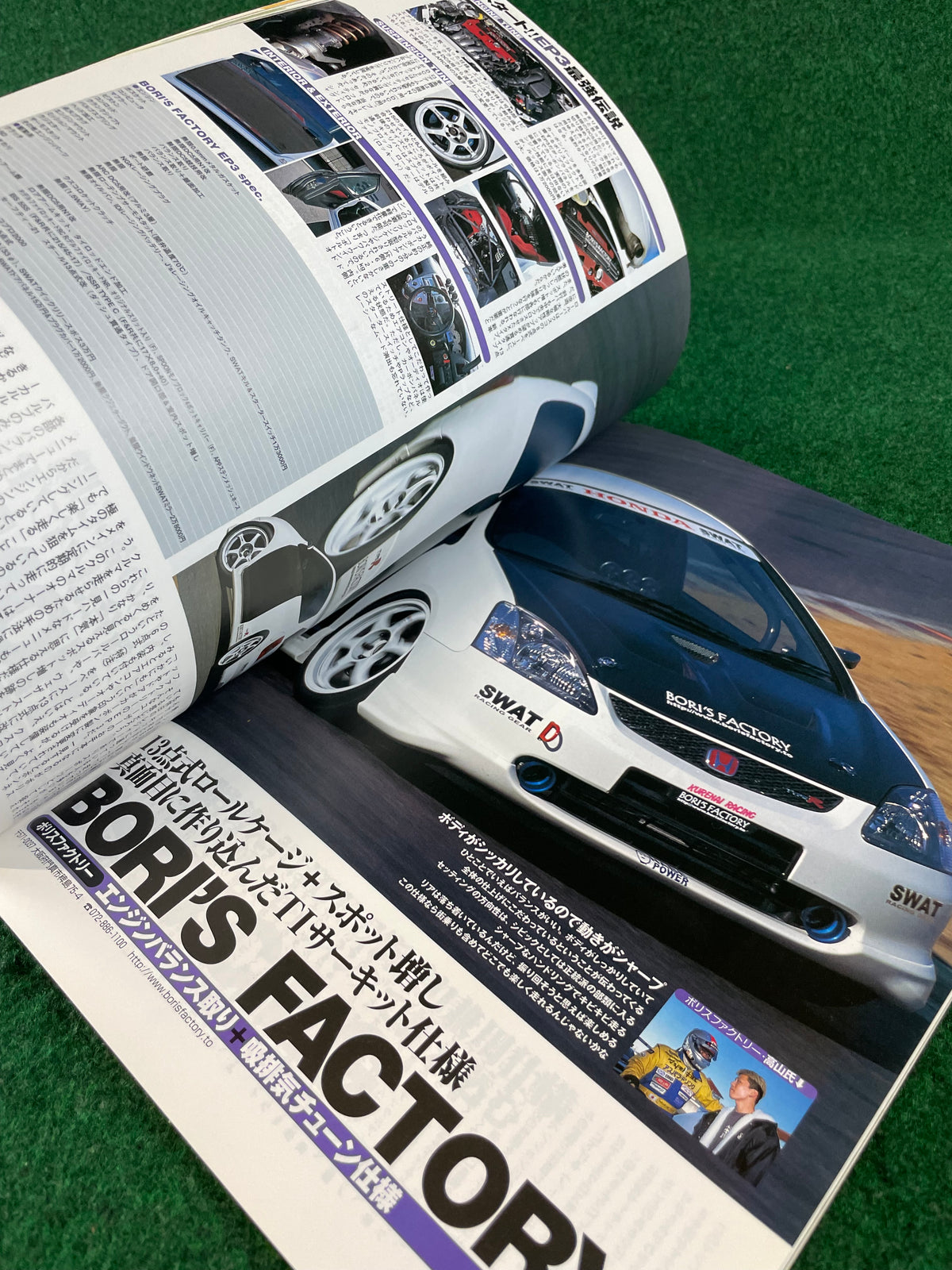 Hyper Rev Magazine - Honda Civic Vol. 94 No. 4