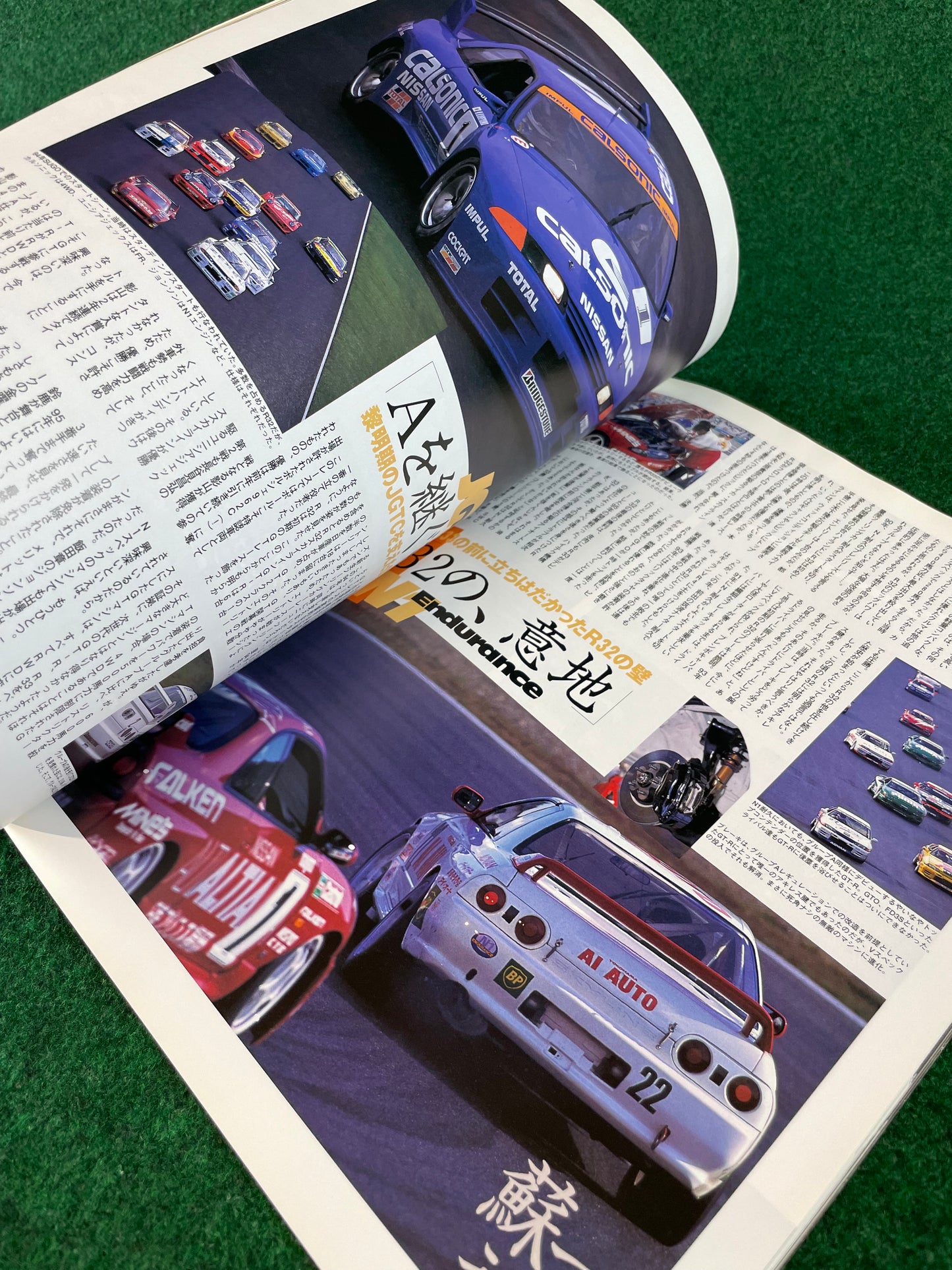 Hyper Rev Magazine - Nissan Skyline R32 GT-R Vol. 56