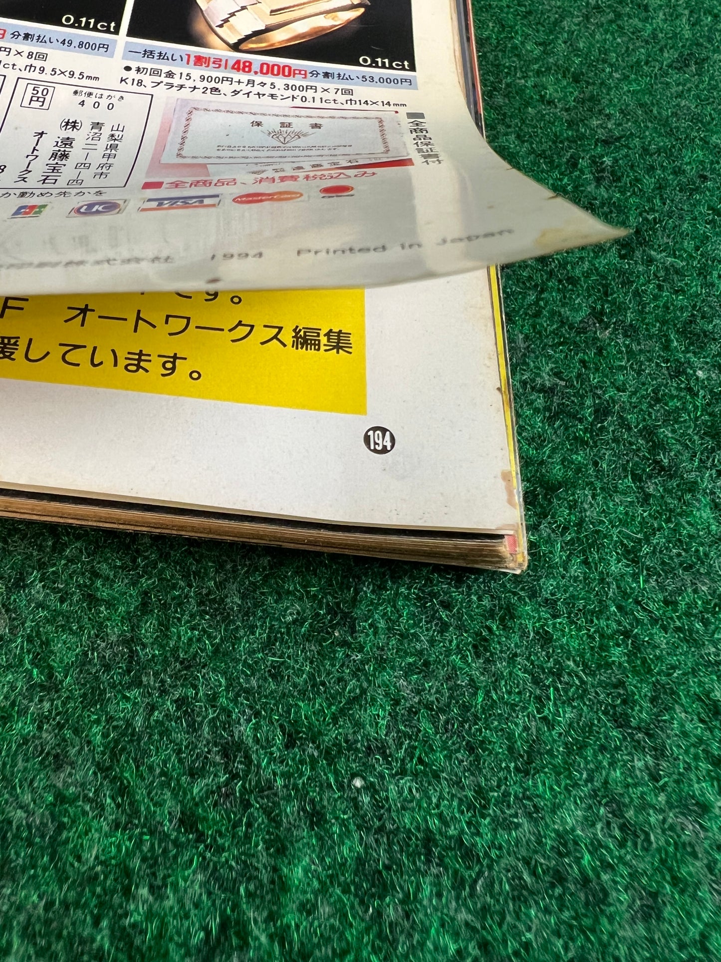 Autoworks Magazine - September 1994