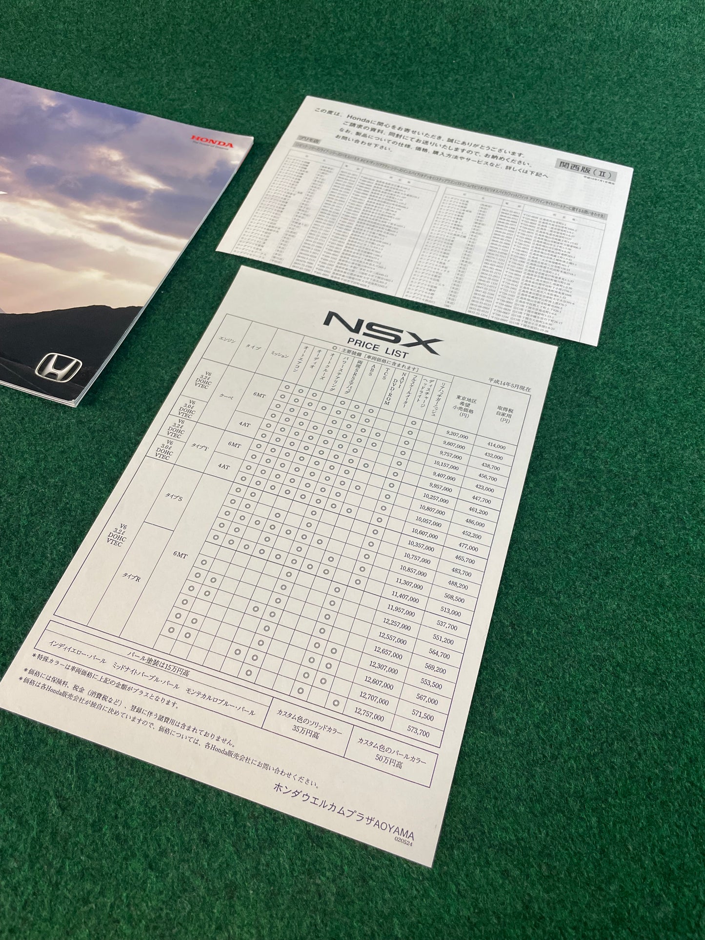 Honda NSX - Japanese Dealership New Vehicle Brochure (June 2003)
