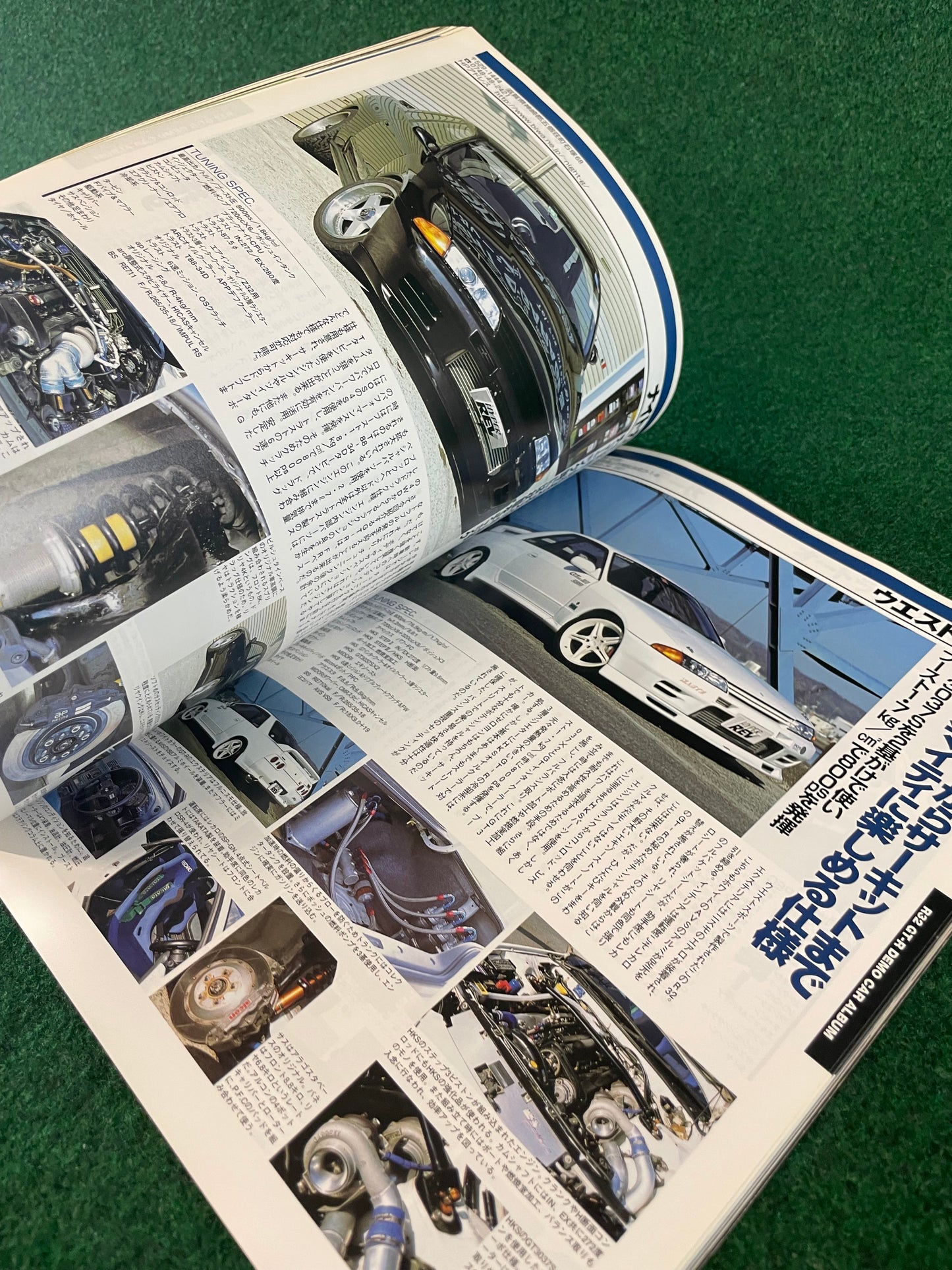 Hyper Rev Magazine - Nissan Skyline R32 GT-R Vol. 56
