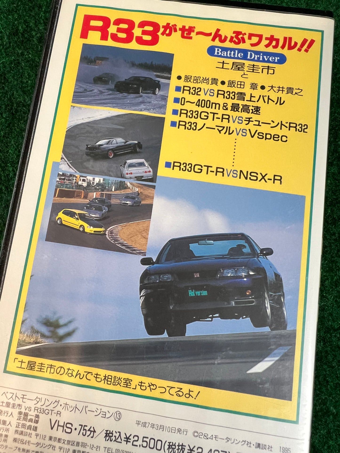 Hot Version VHS - Vol. 13