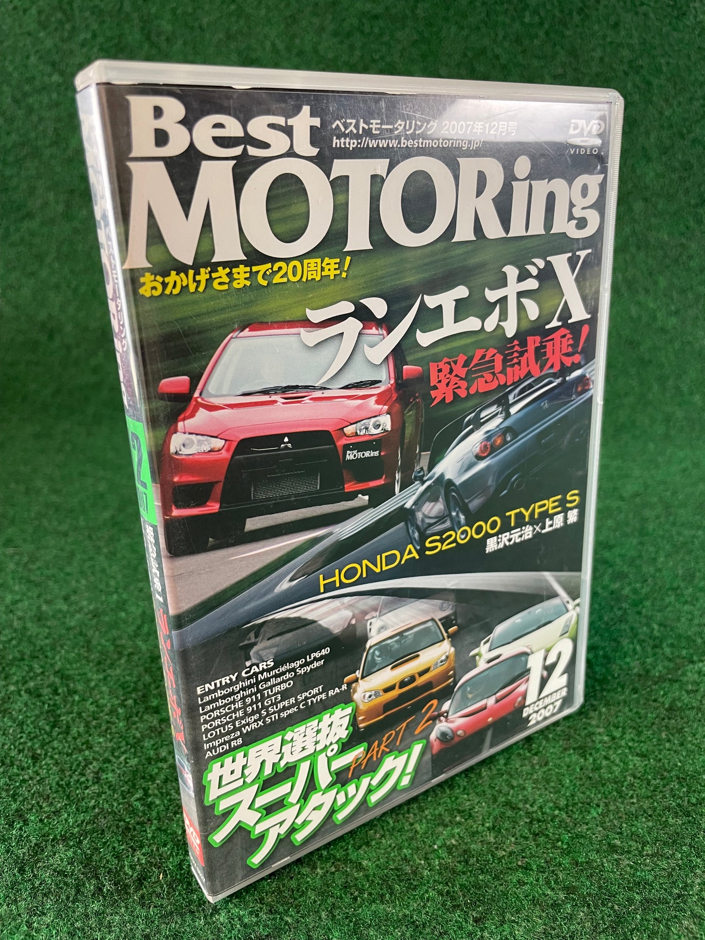 Best Motoring DVD - (1) December 2007