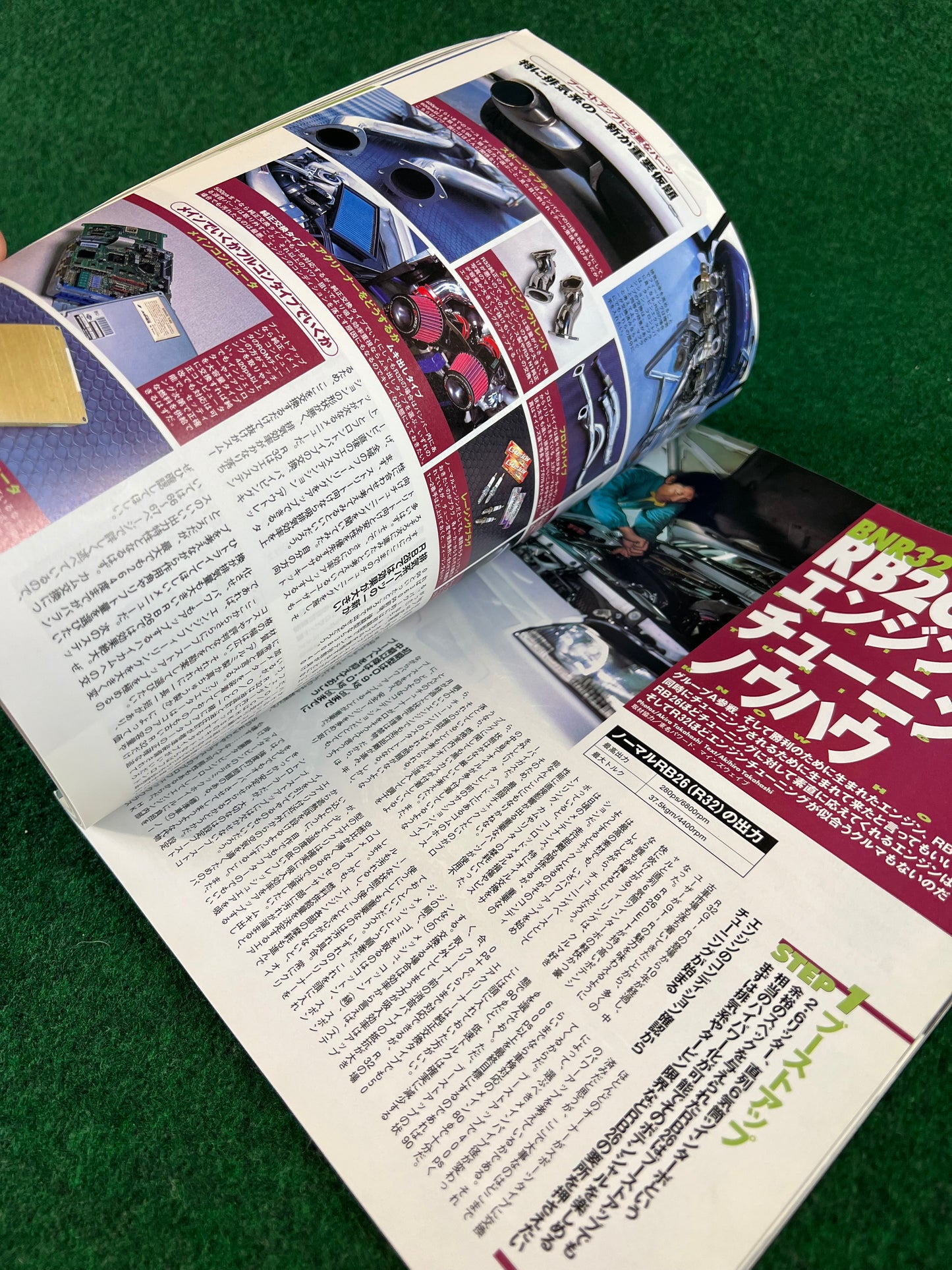 Hyper Rev Magazine - Nissan Skyline R32 GTR Vol. 56