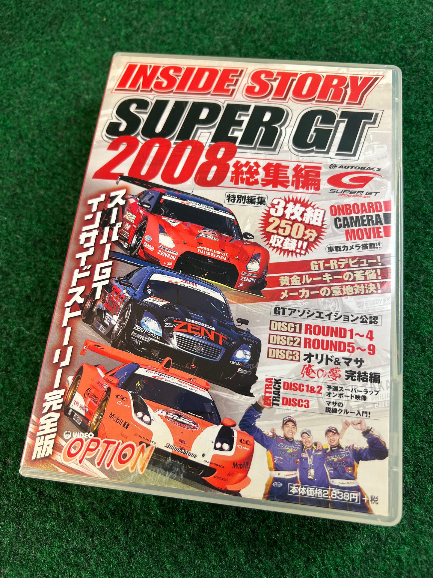 Misc. DVD - SuperGT 2008 Inside Story Complete Recap 3 DVD Set