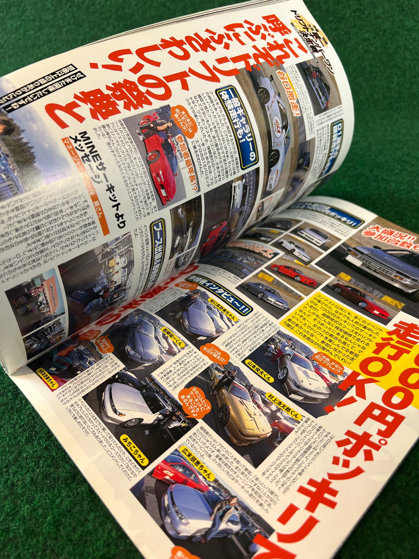 Drift Tengoku Magazine - February 2003