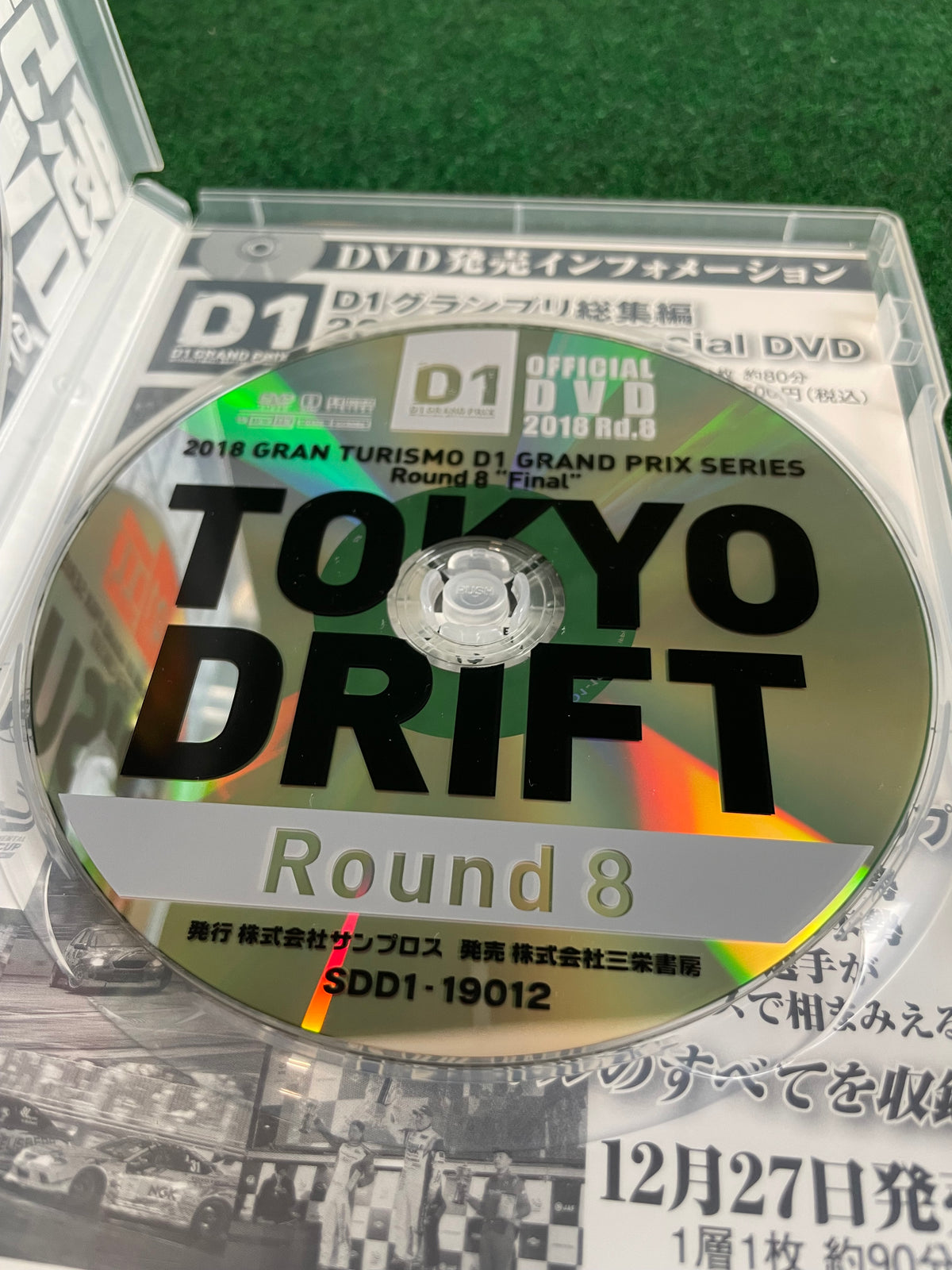 Option Video DVD - 2018 Round 7 & 8 Ebisu & Tokyo Drift D1GP  Drift DVD Set