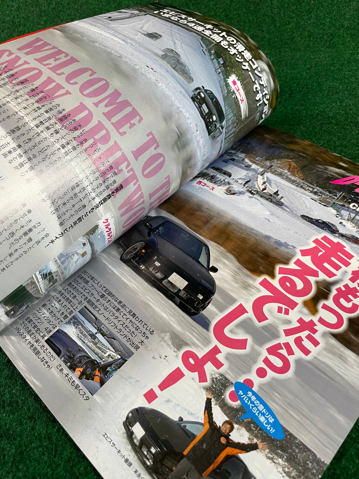 Drift Tengoku Magazine - March 2012