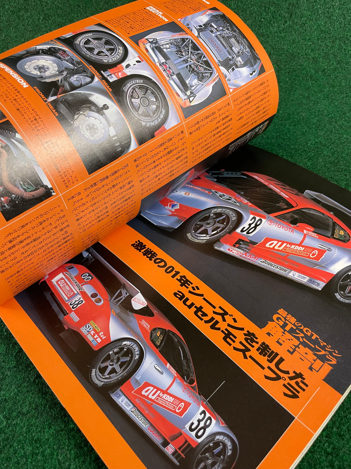 Hyper Rev Magazine - Toyota Supra No. 3 Vol. 70