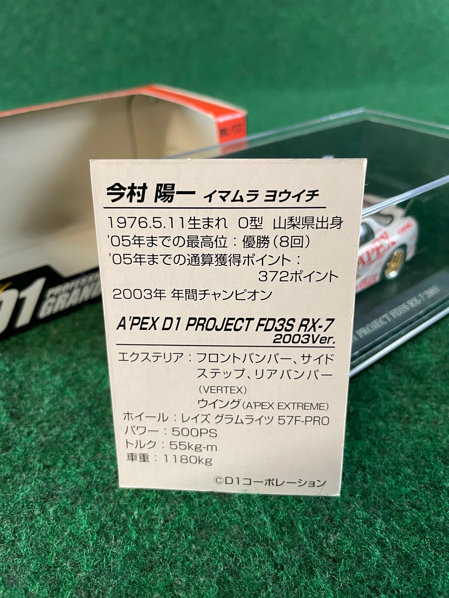 DISM D1 Grand Prix Memorial - 2003 A’pexi Mazda RX-7 1/43 Scale Diecast