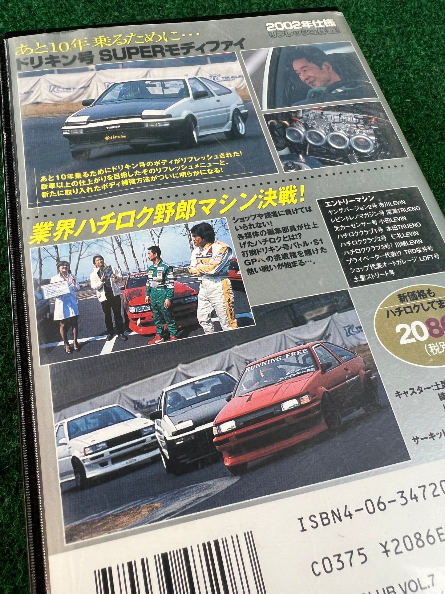 Hot Version VHS - AE86 Club Vol. 7
