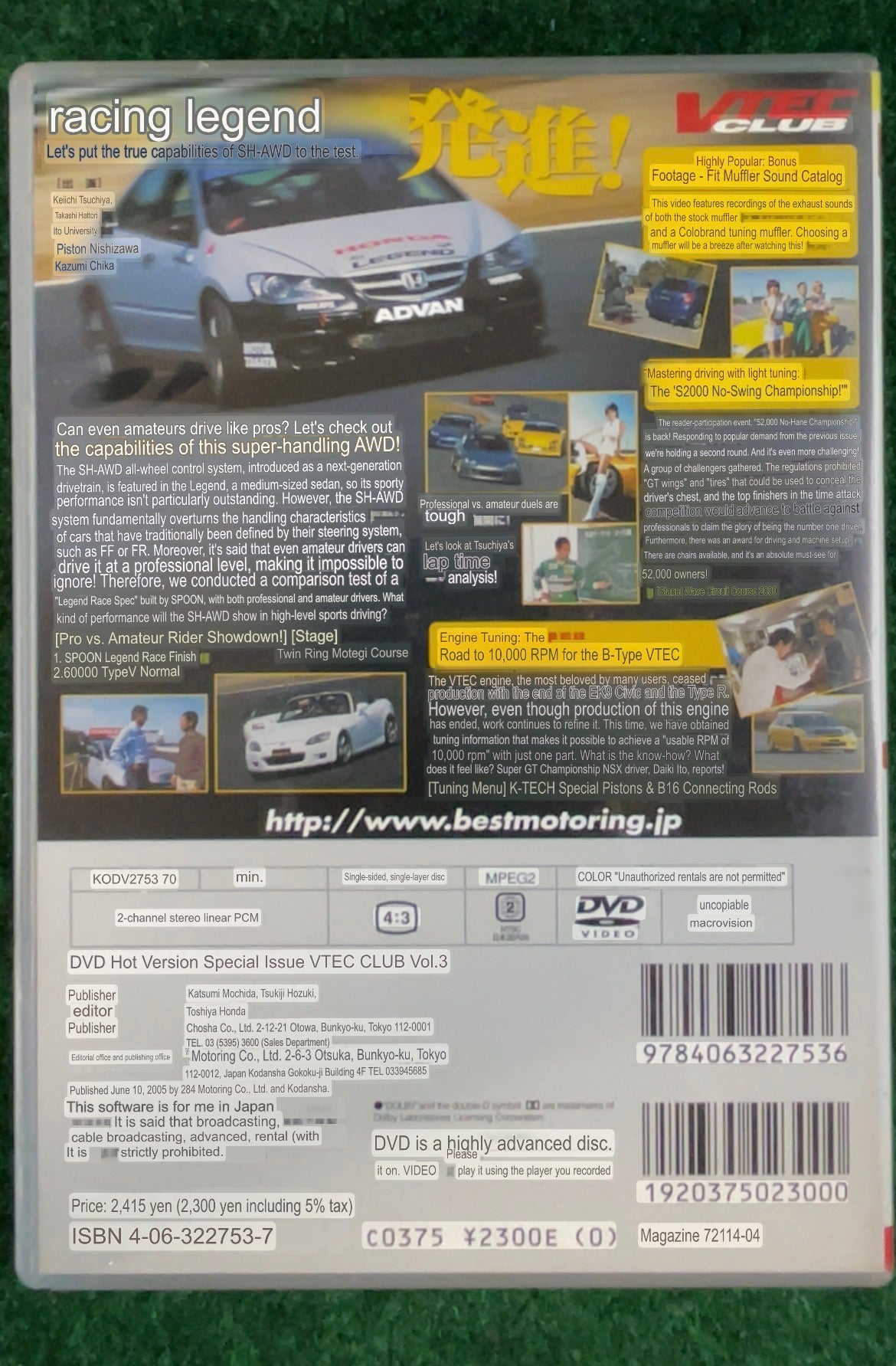 VTEC CLUB DVD - Vol. 3