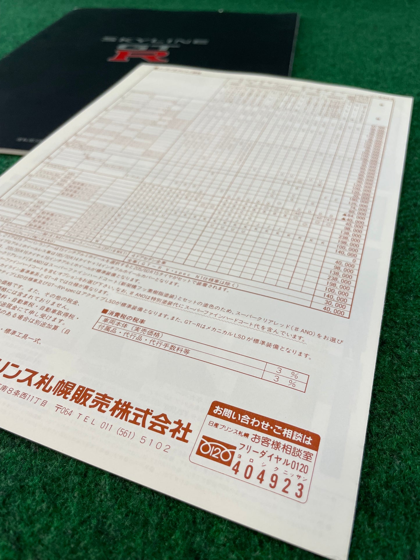 Nissan Skyline R33 GT-R - Japanese Dealer New Car Brochure