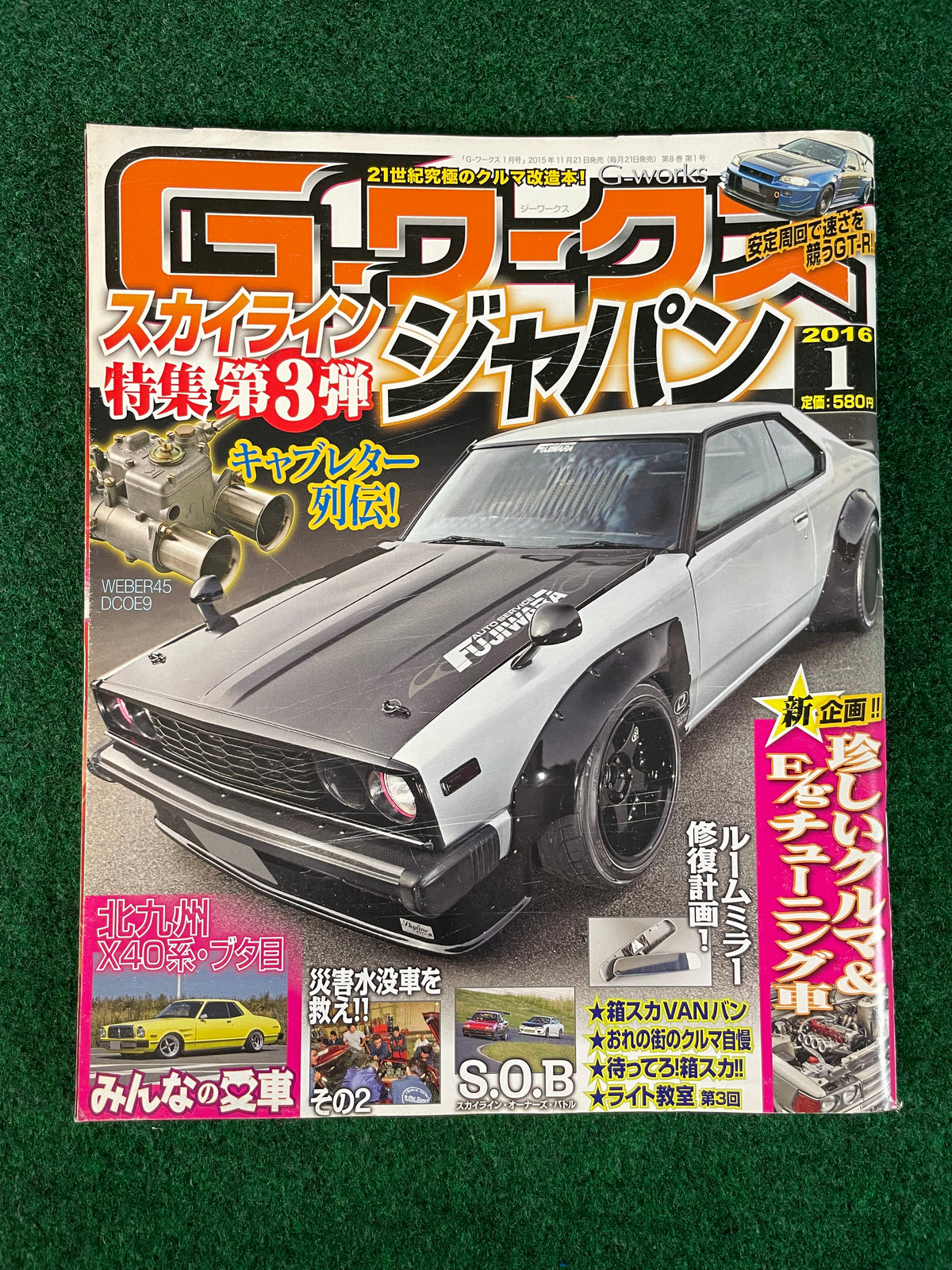 G-Works Magazine - 2016 Complete Set