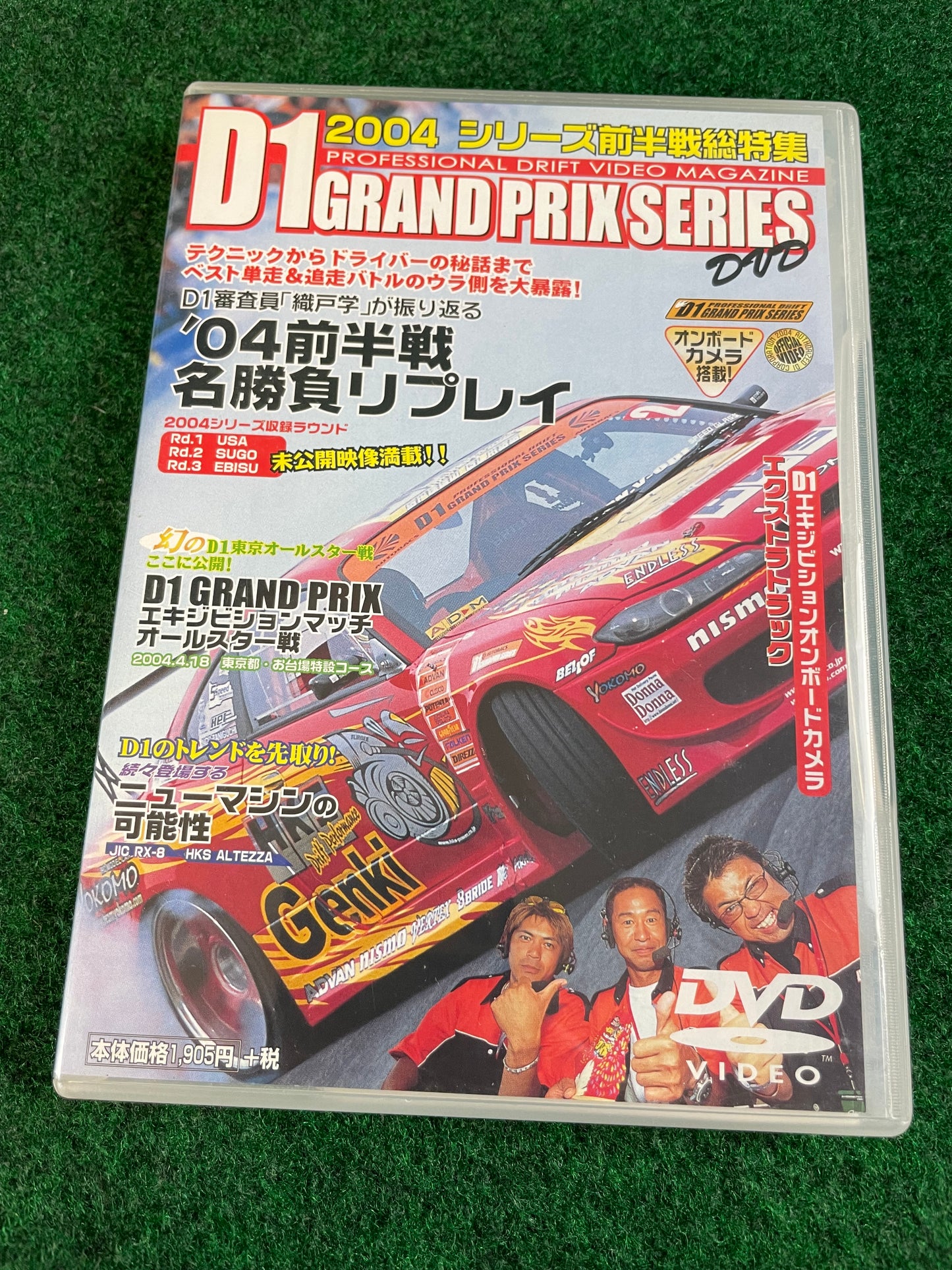 Option Video DVD - 2004 D1 Grand Prix Season First Half DVD