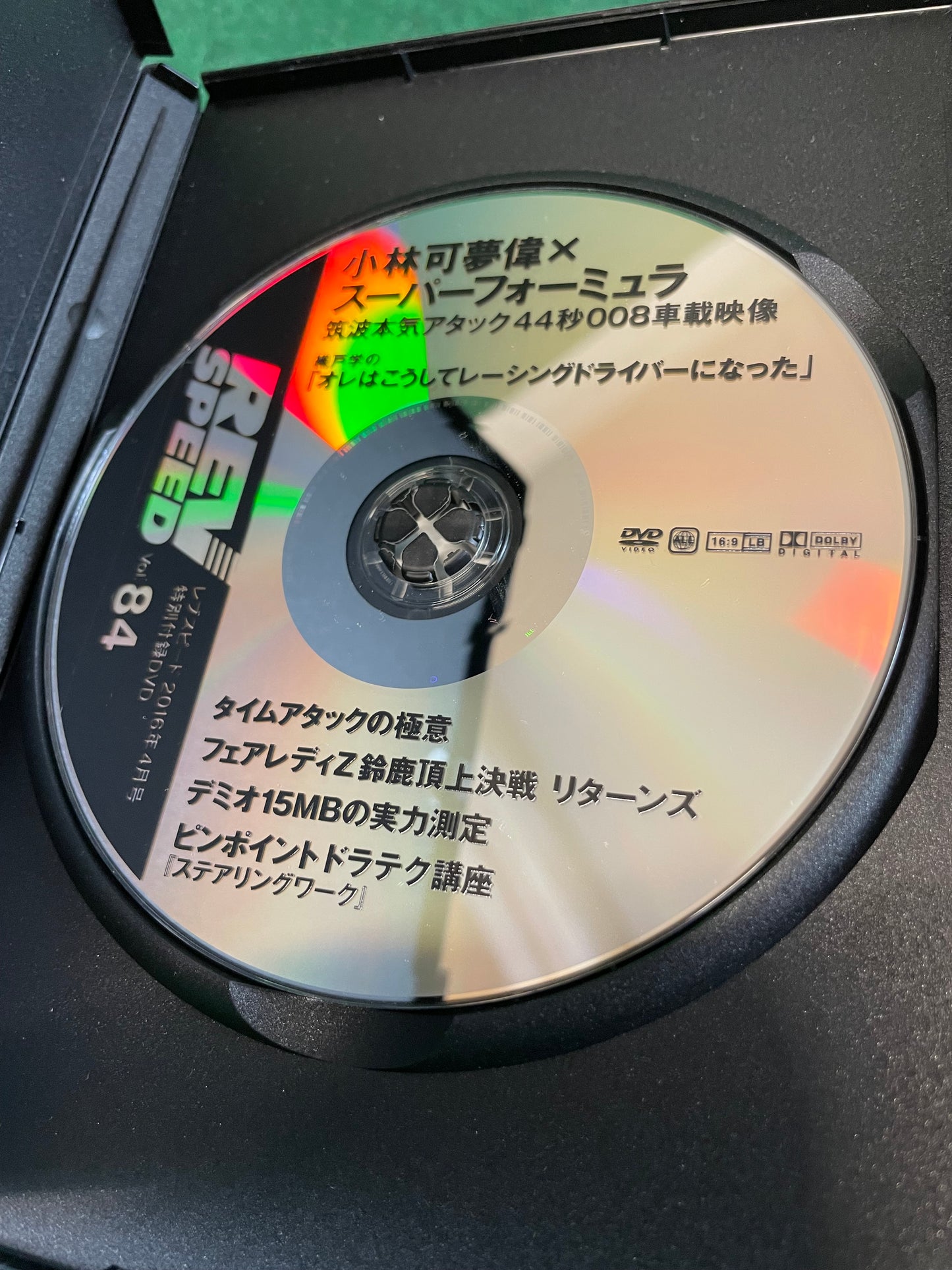 REVSPEED DVD - Vol. 83 & 84 Set of 2