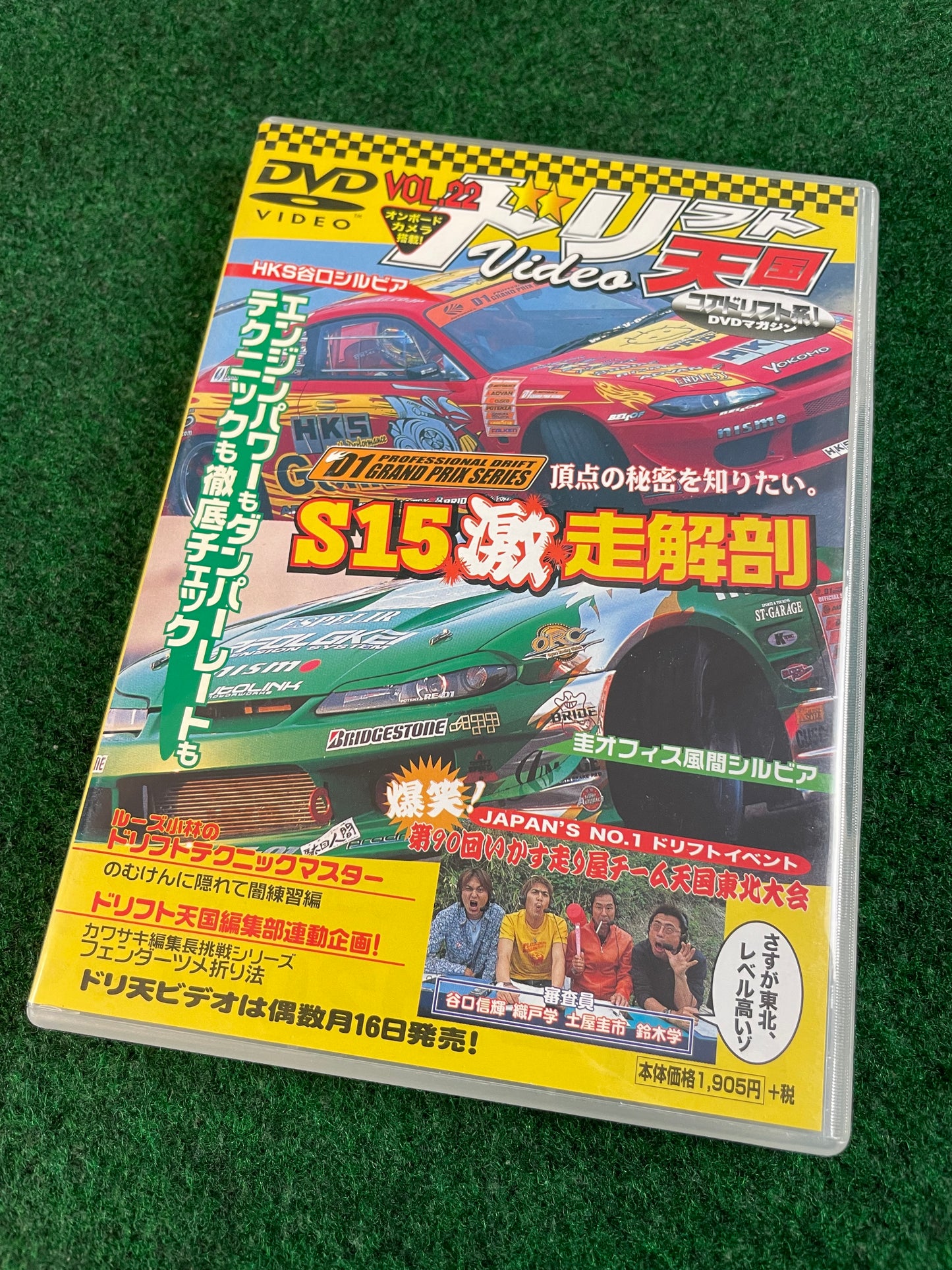 Drift Tengoku DVD - Vol. 22
