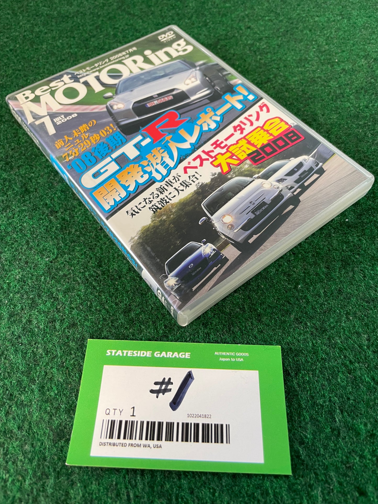 Best Motoring DVD (1) - July 2008