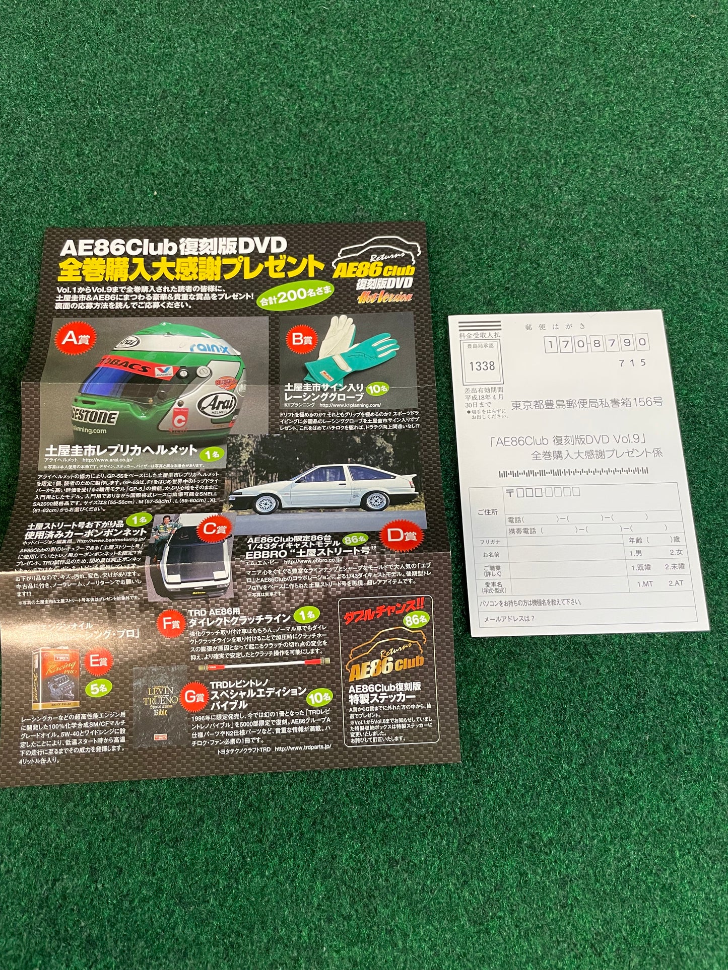 Hot Version VHS & DVD Set - AE86 Club Vol. 9