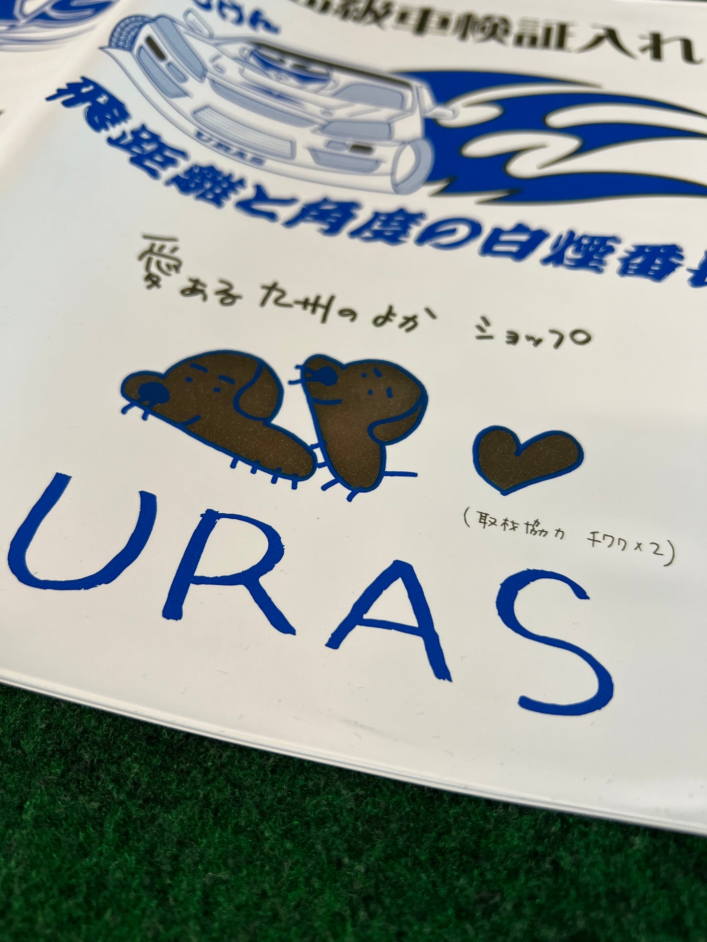 URAS - ER34 Drift Car Autographed Car Document Folder Case