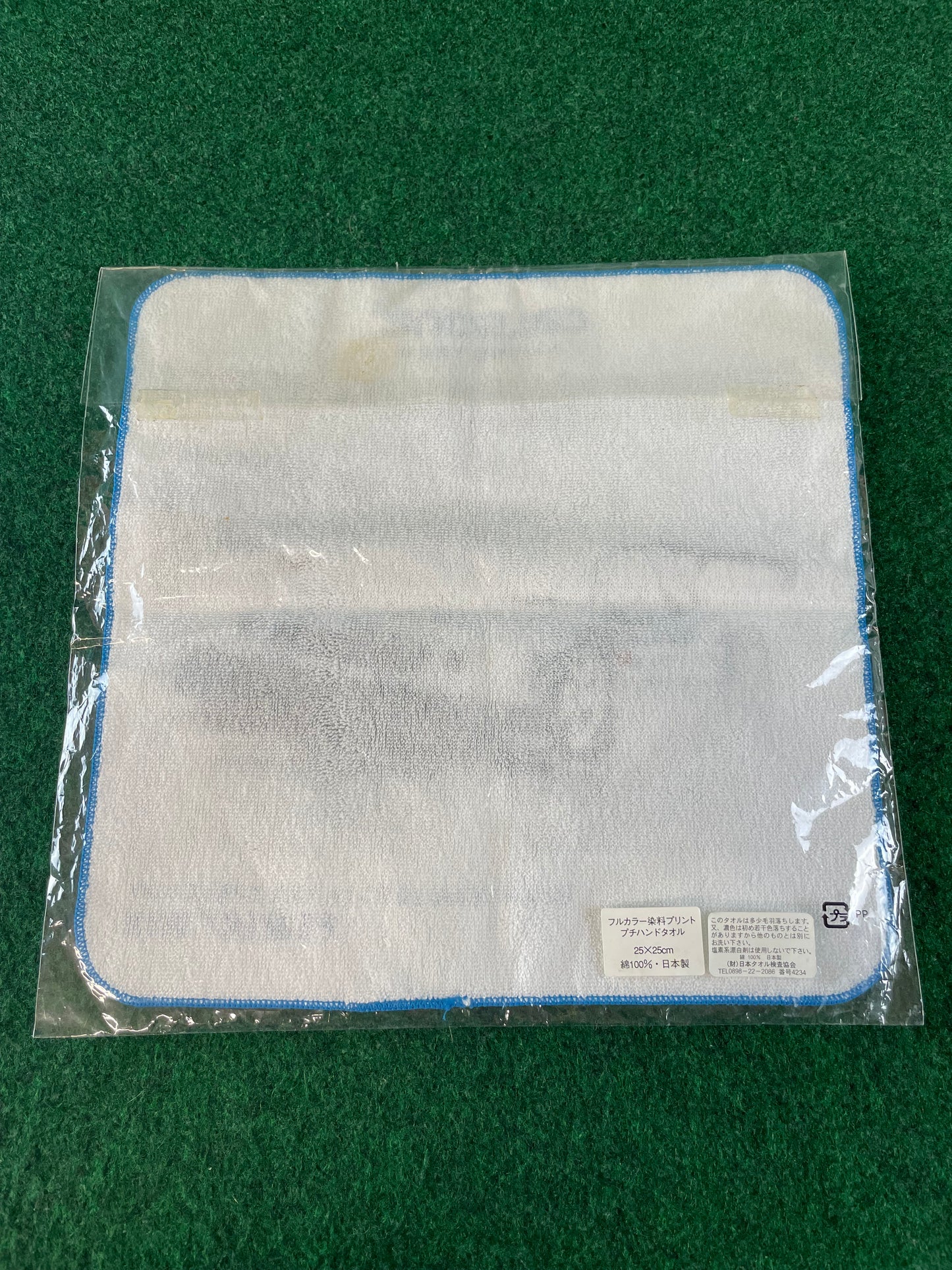 Calsonic Racing Team - Nissan Skyline R34 Malaysian JGTC in Fuji Speedway Vintage Towel (Unopened)