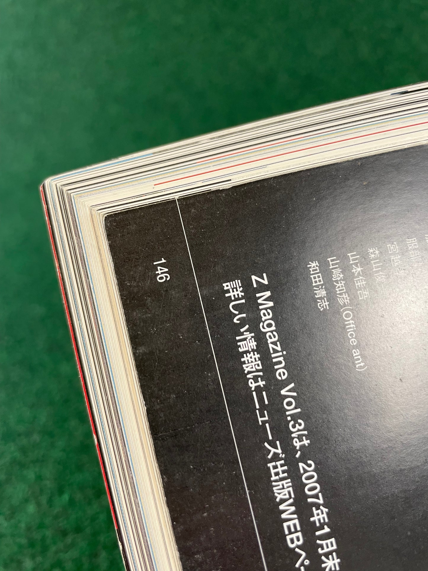 Nissan “Z Magazine” - September 2006 Vol. 002