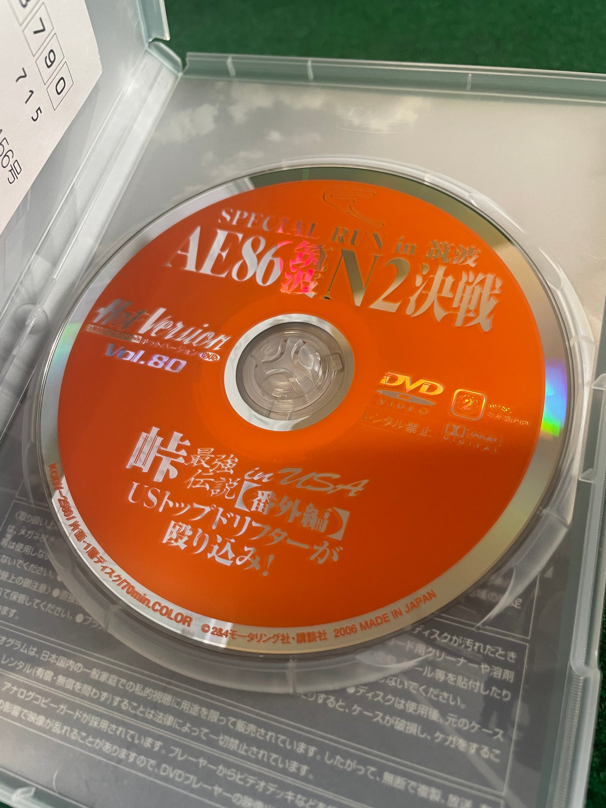Hot Version DVD - Vol. 80