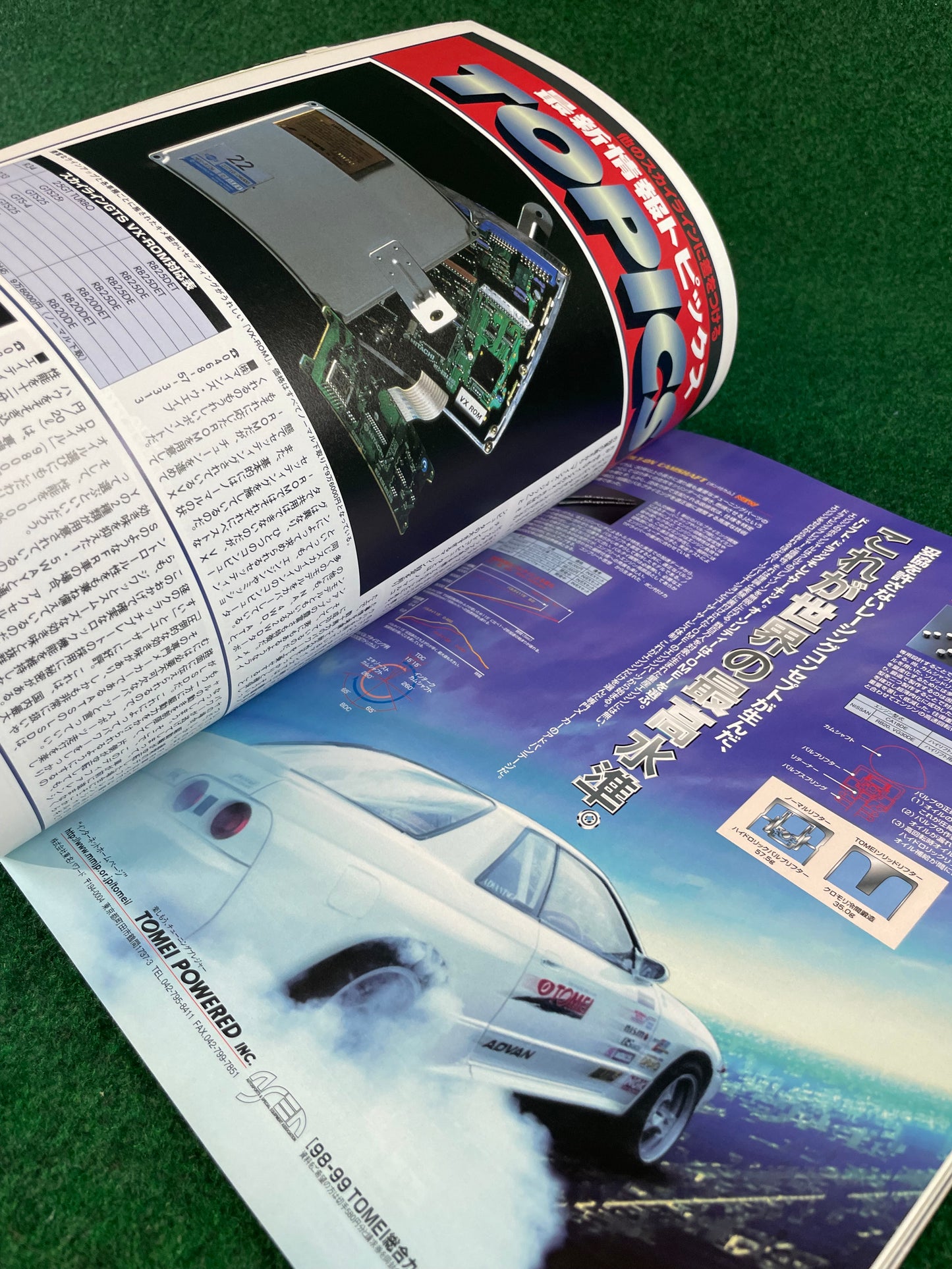 Hyper Rev Magazine - Nissan Skyline 25GT Turbo/GTS-T No.2 Vol.37
