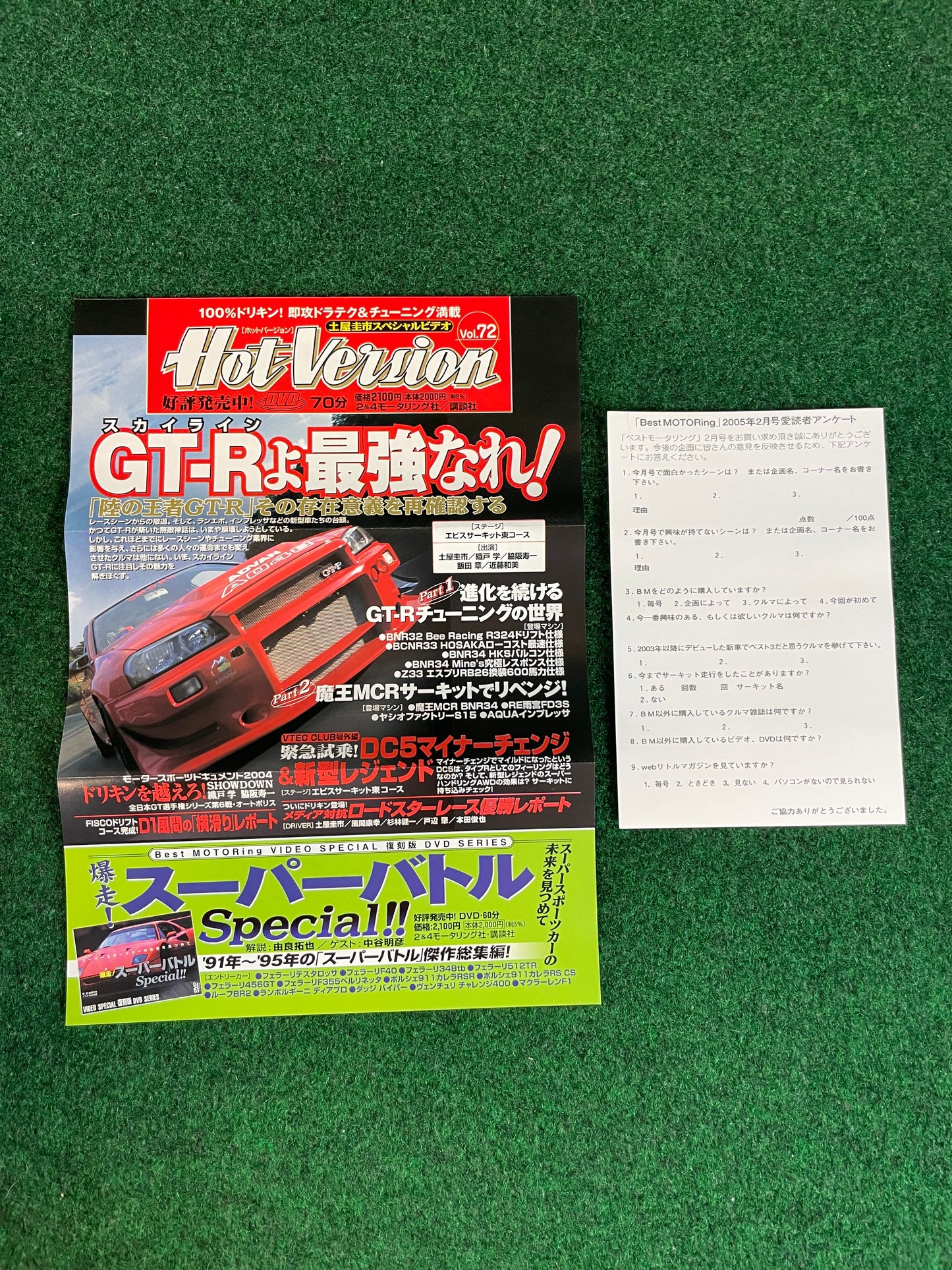Best Motoring DVD - February 2005 (1)