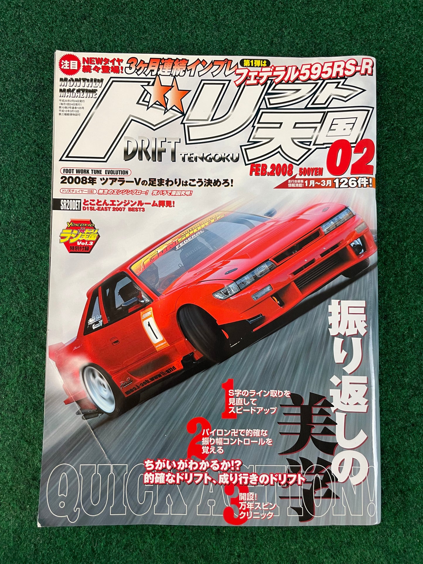 Drift Tengoku Magazine - February 2008