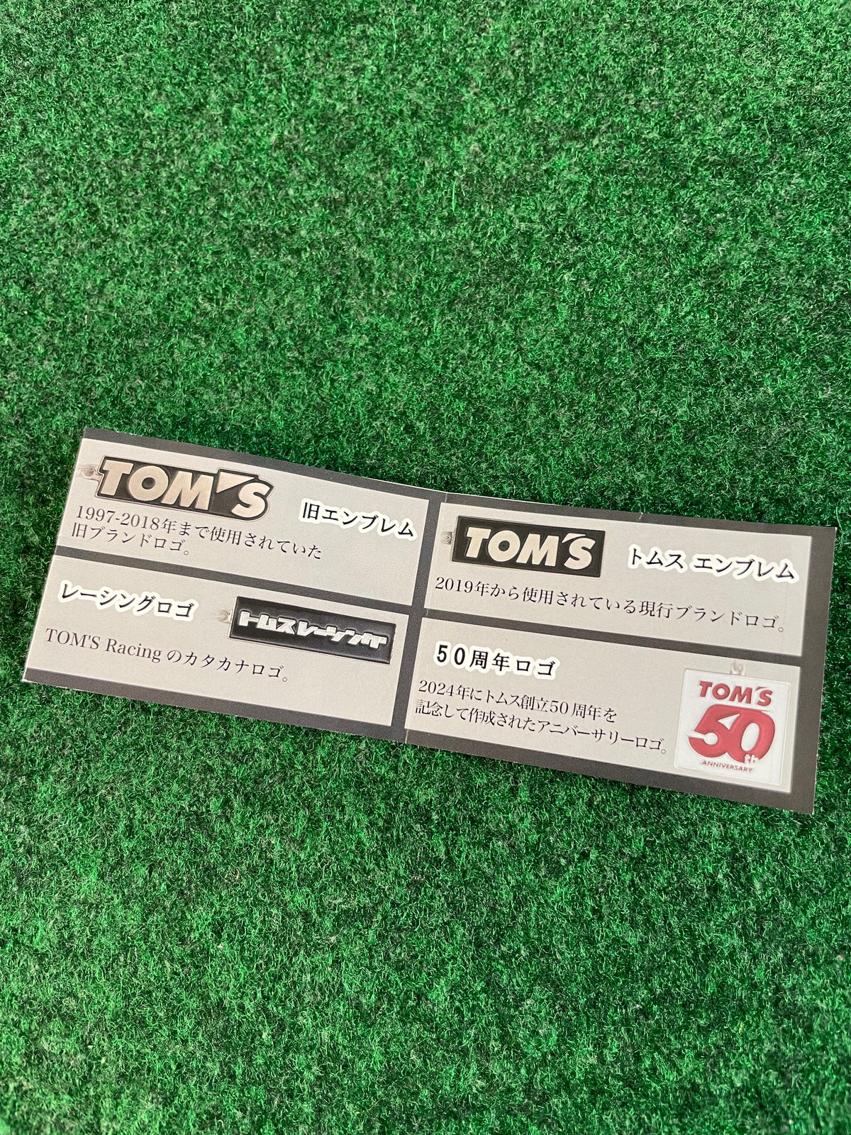 TOM'S Emblem Metal Keychain Collection - Current Logo