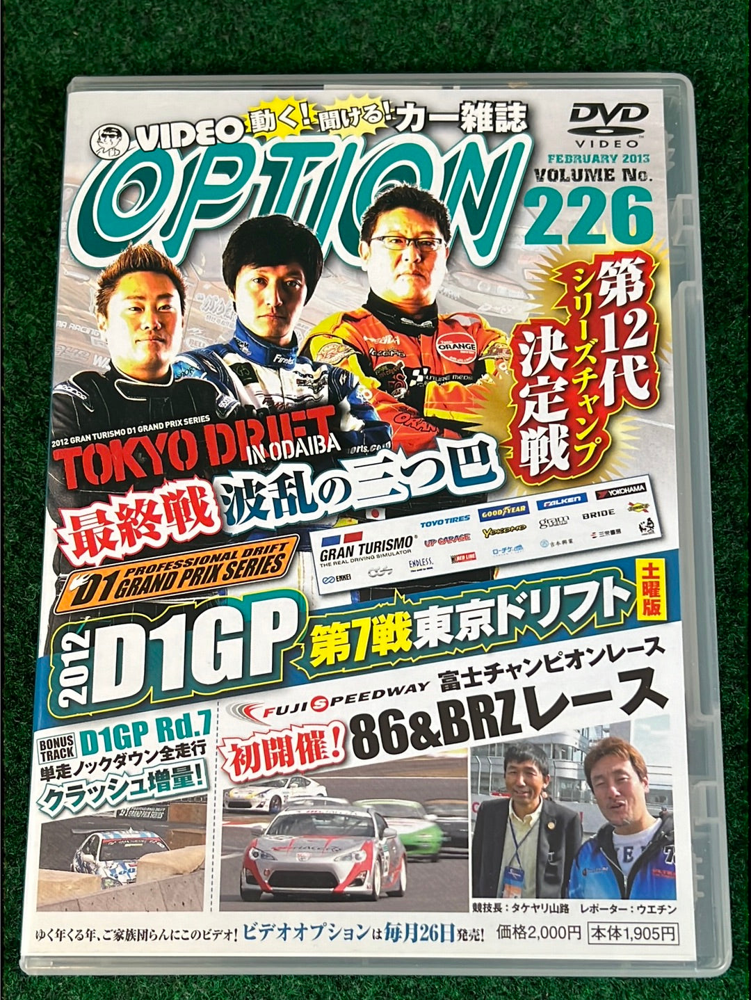 Option Video DVD - February 2013 Vol. 226