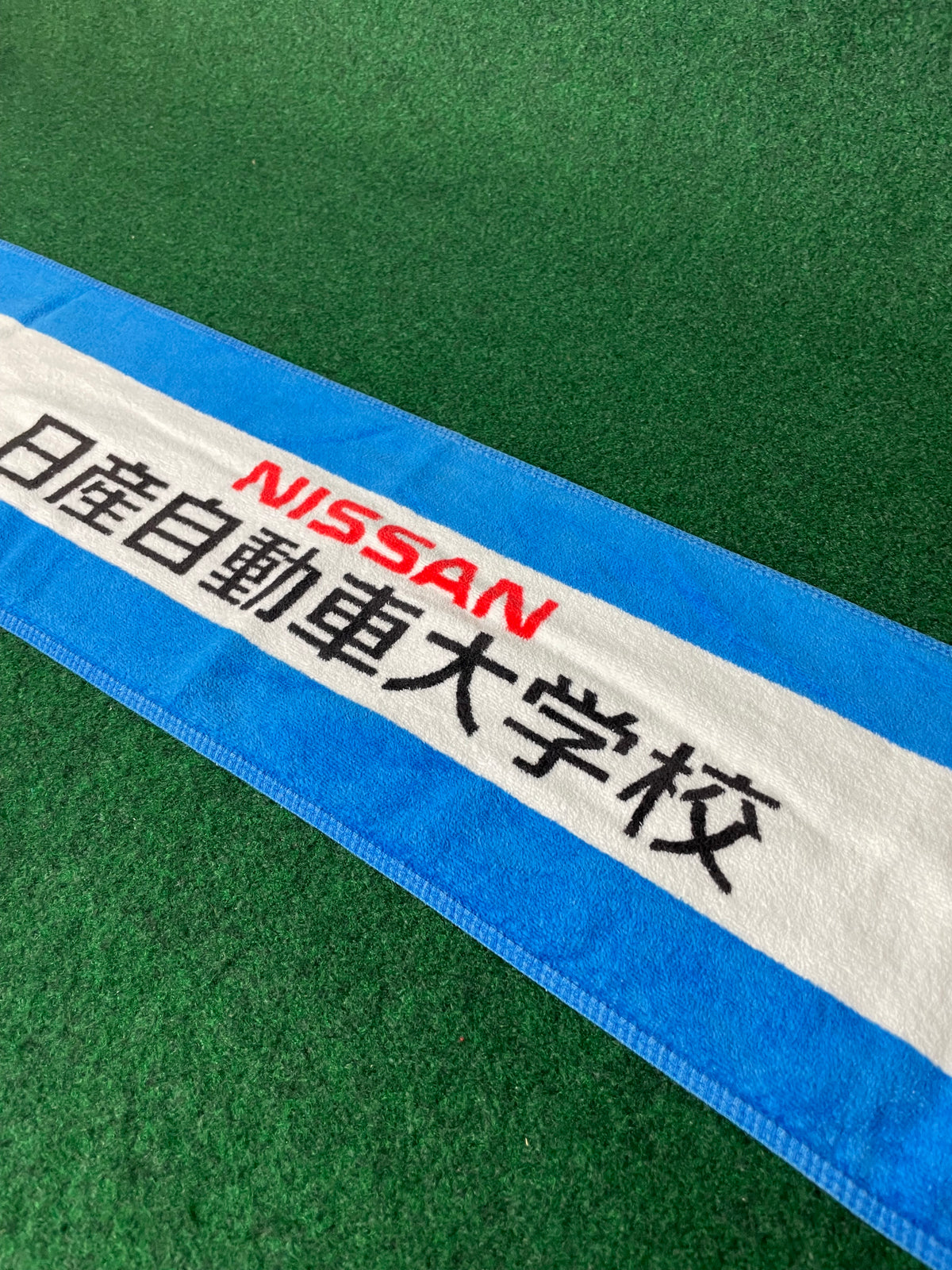 NISSAN Automobile College - No. 1 Promotional Hand Towel