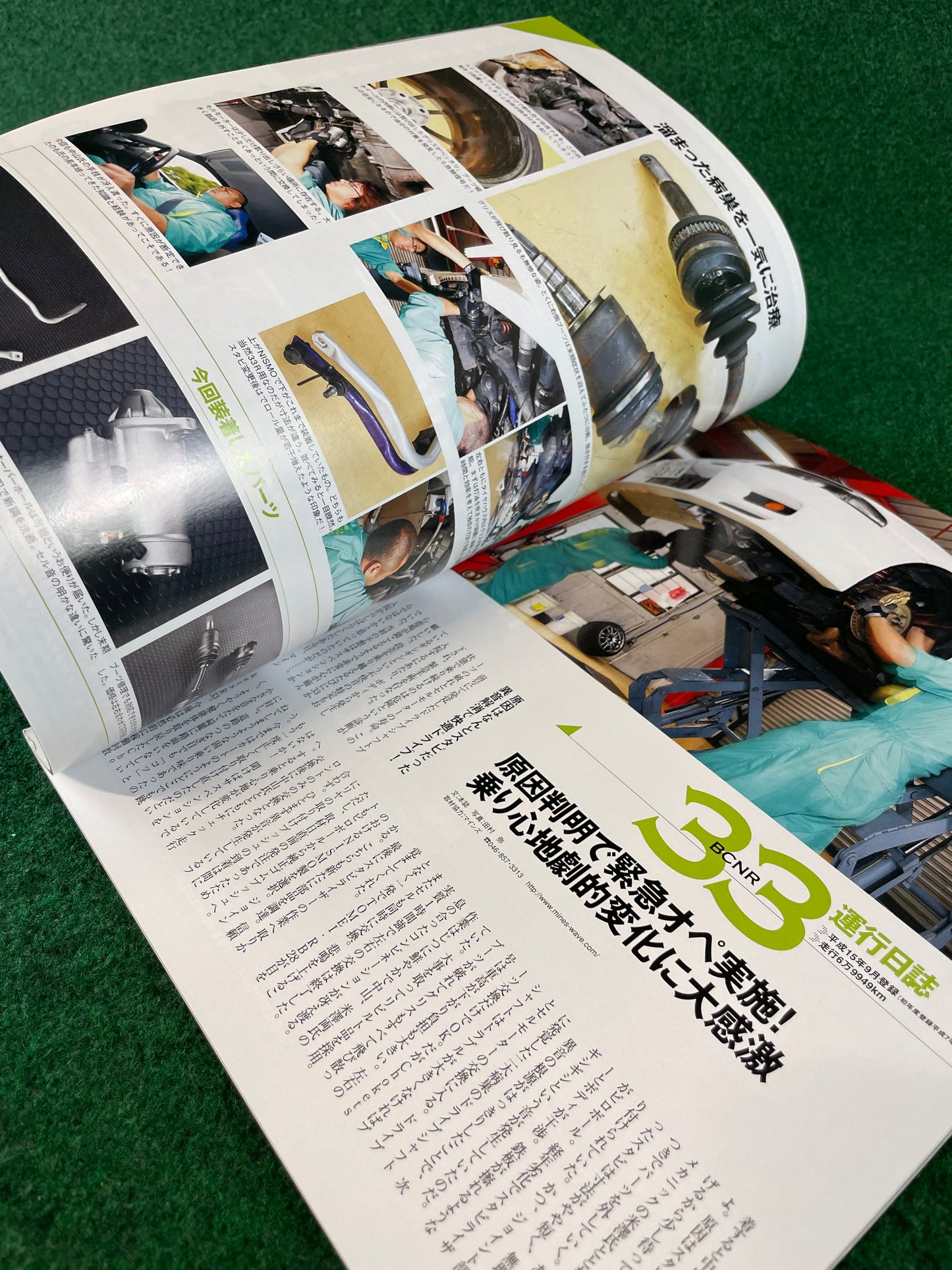 GT-R Magazine - Vol. 082