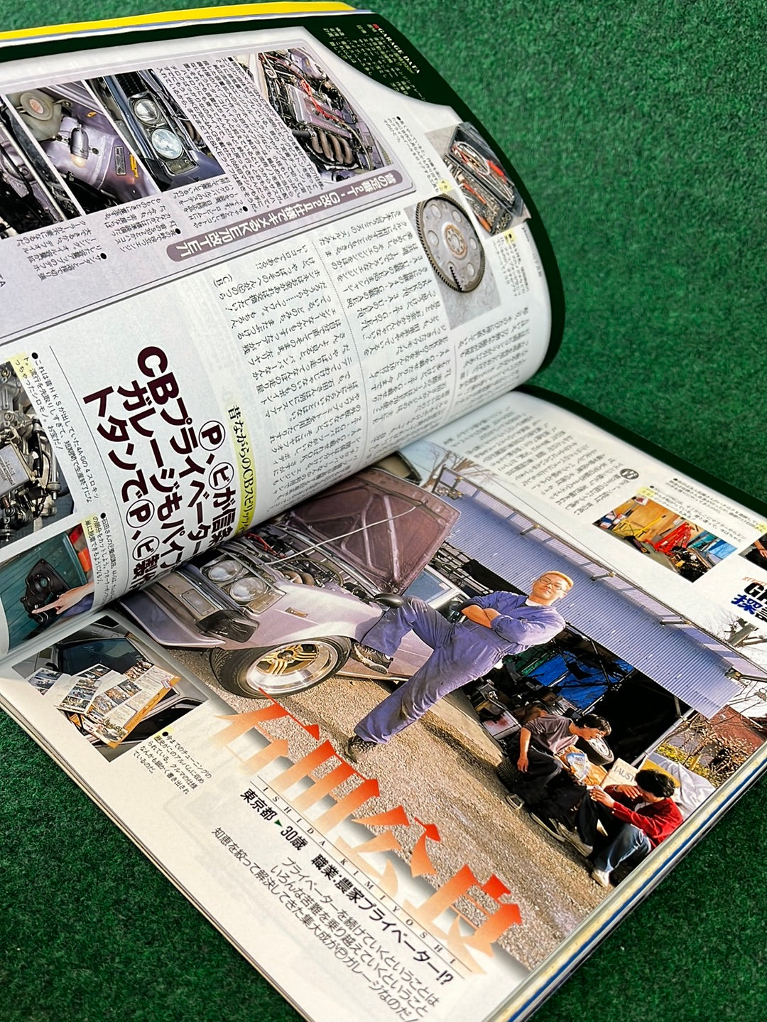 CARBOY Magazine - May 2003