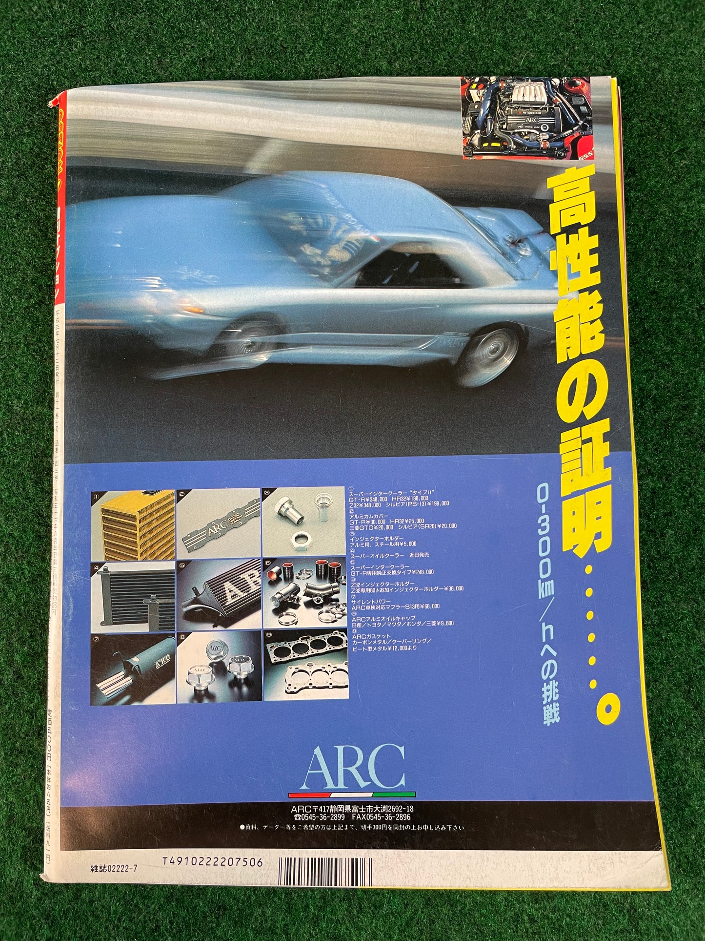 Option2 Magazine - July 1991