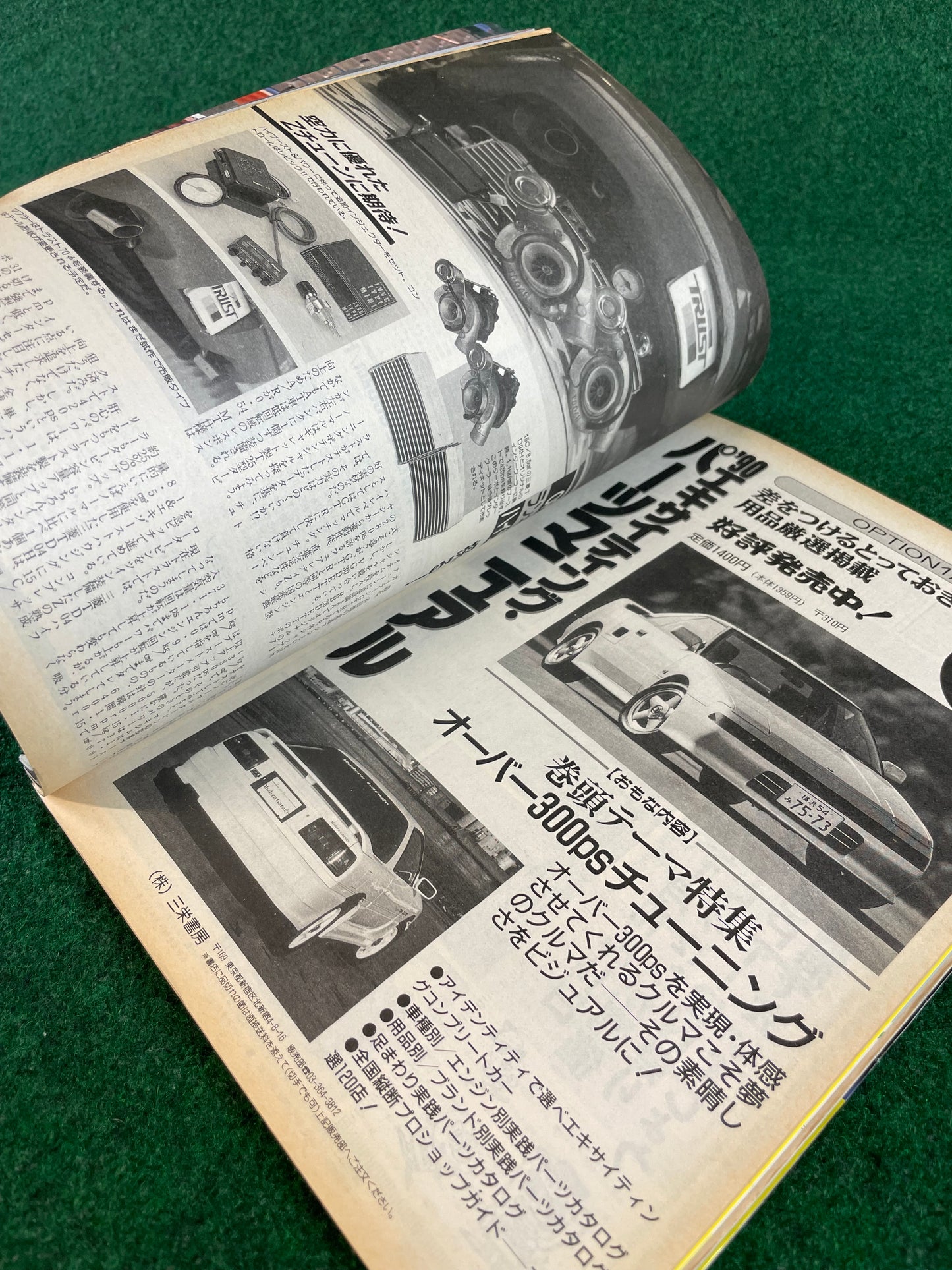 Option Magazine - February 1990