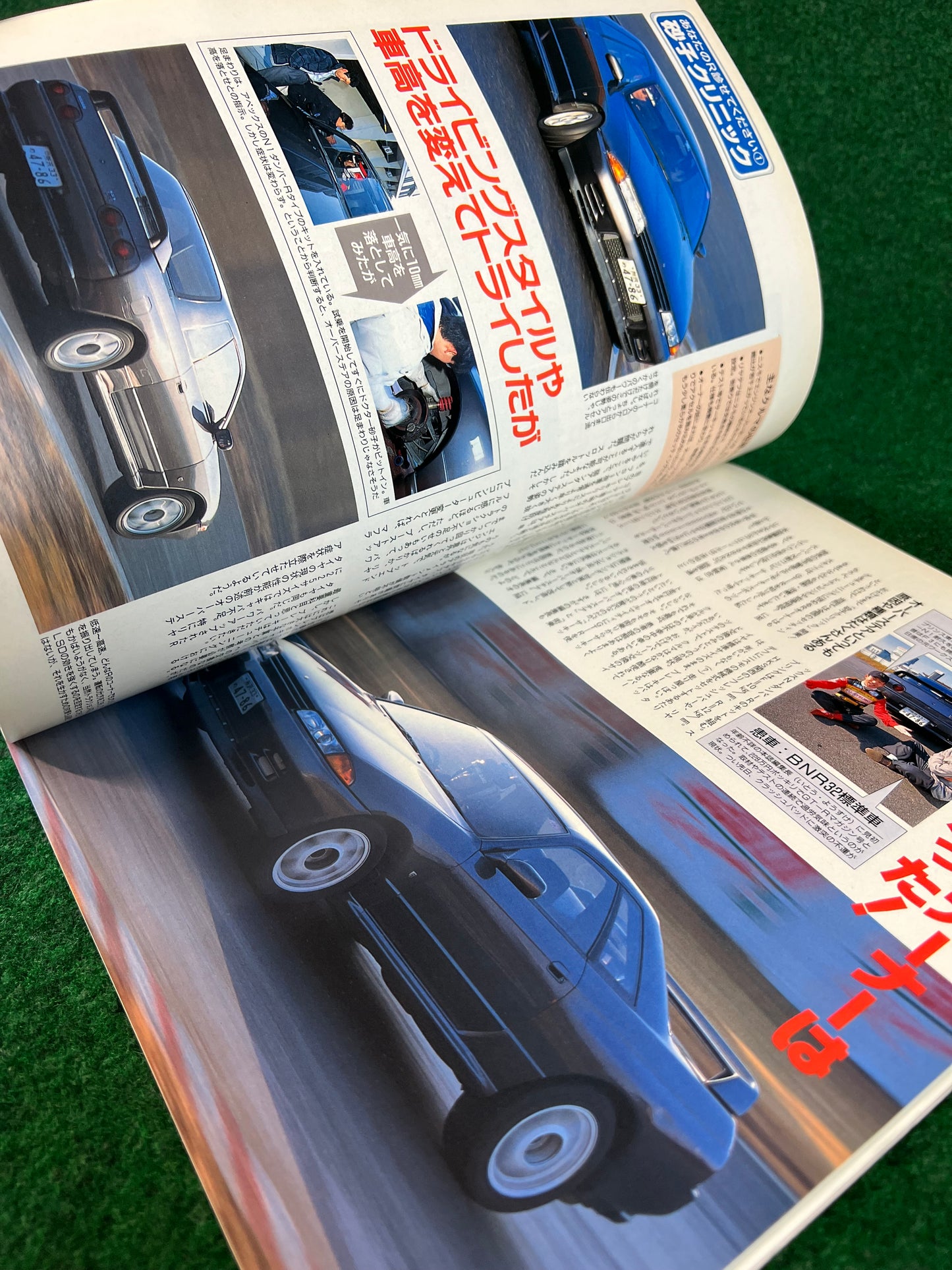 GT-R Magazine - Vol. 019