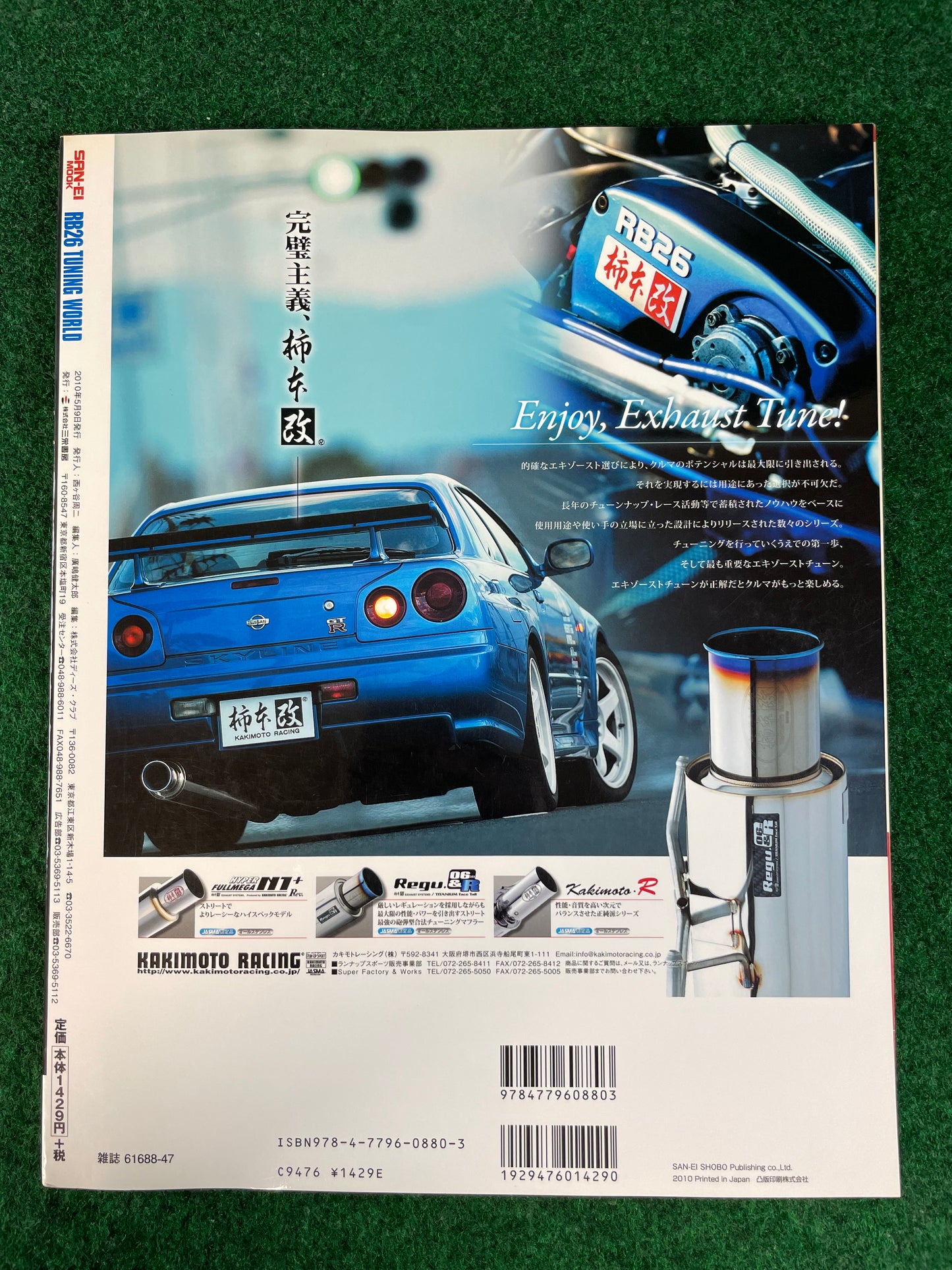 Nissan RB26 Tuning World by Option Magazine