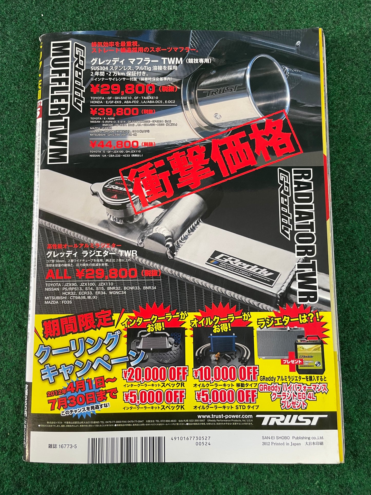 Drift Tengoku Magazine - May 2012