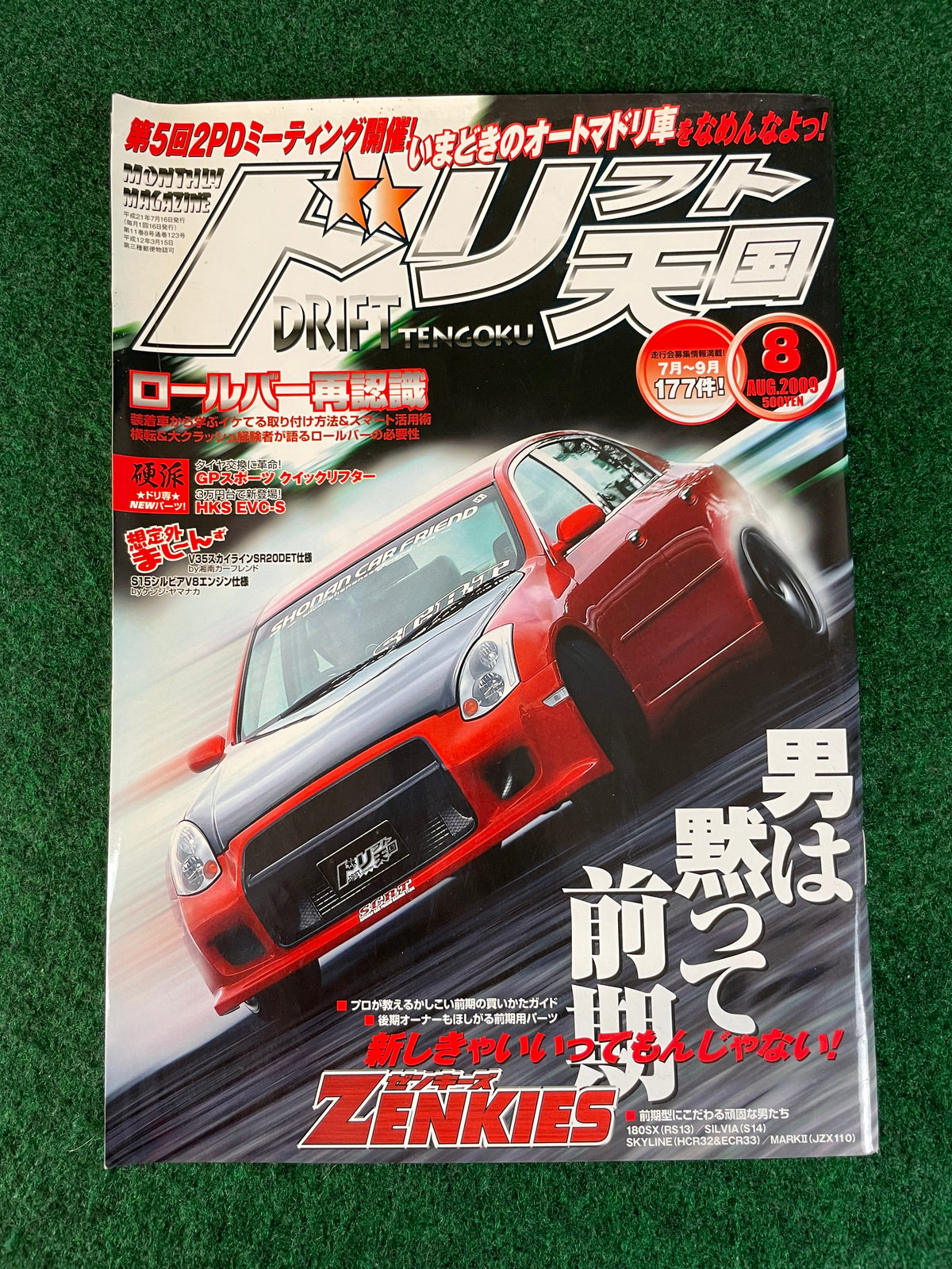Drift Tengoku Magazine - August 2009