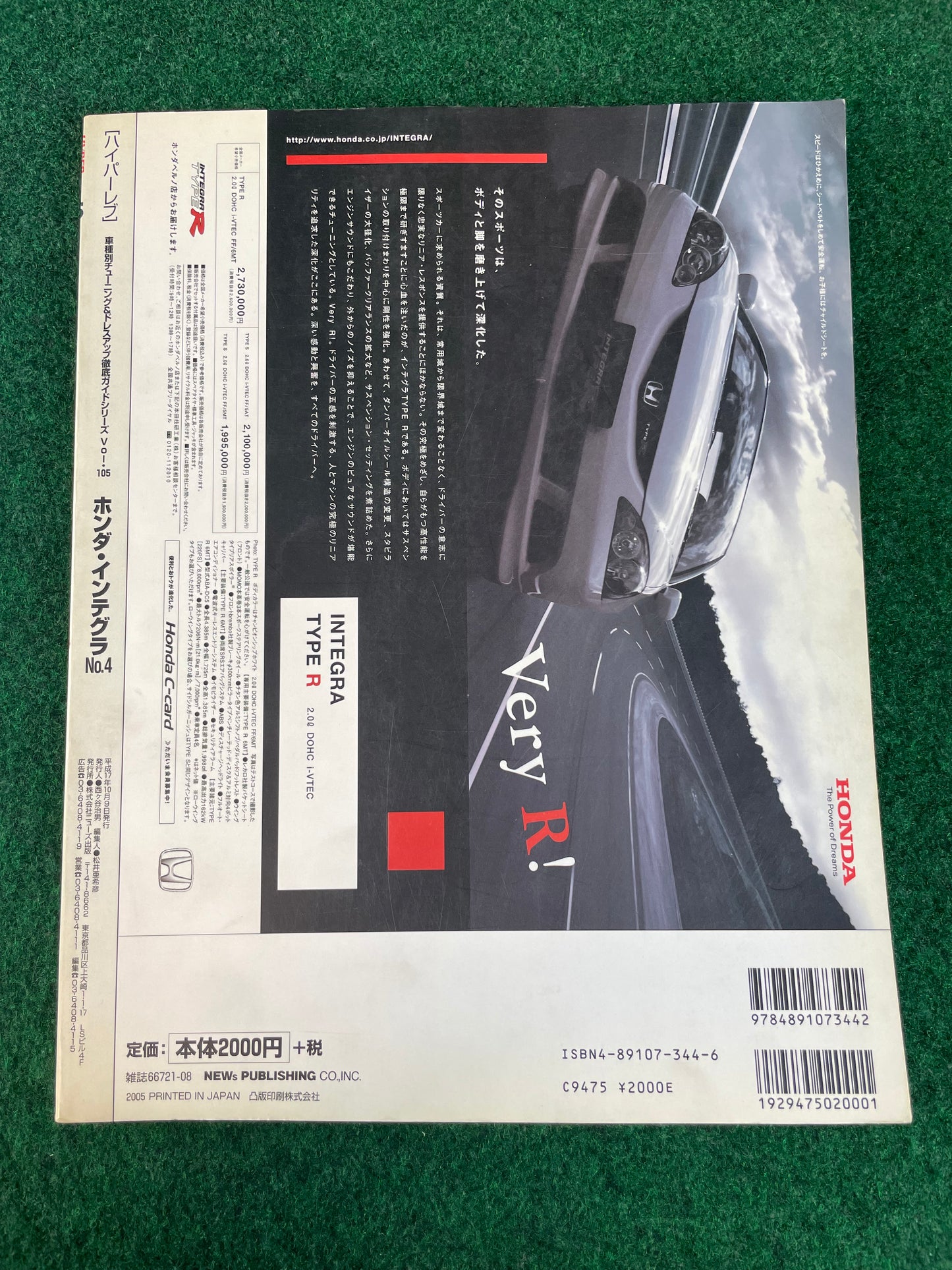 Hyper Rev Magazine - Honda Integra No. 4 Vol. 105