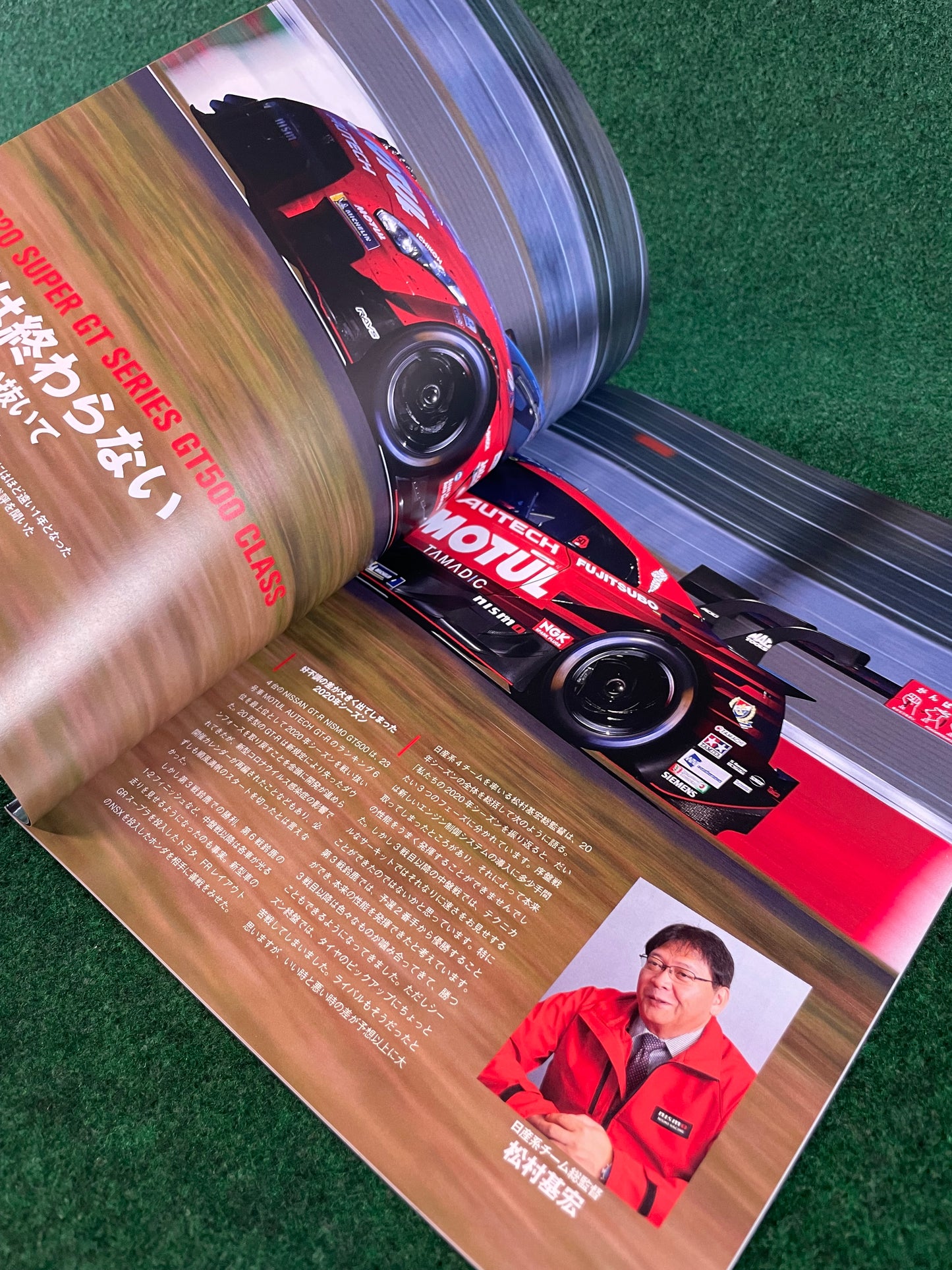 N-Blood - Nissan Nismo Motorsports Communication Magazine Set - No. 88 & 89