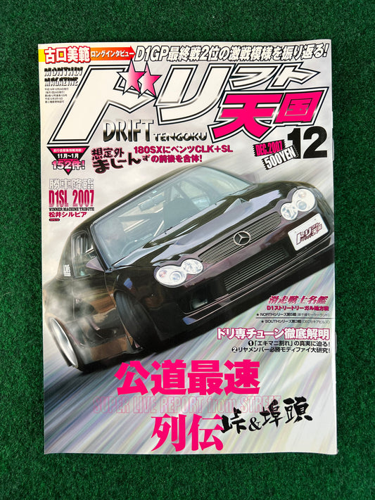 Drift Tengoku Magazine - December 2007