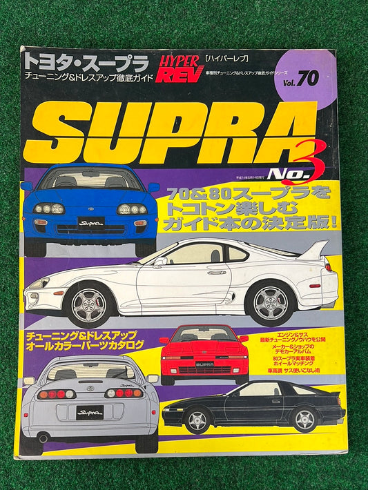 Hyper Rev Magazine - Toyota Supra No. 3 Vol. 70